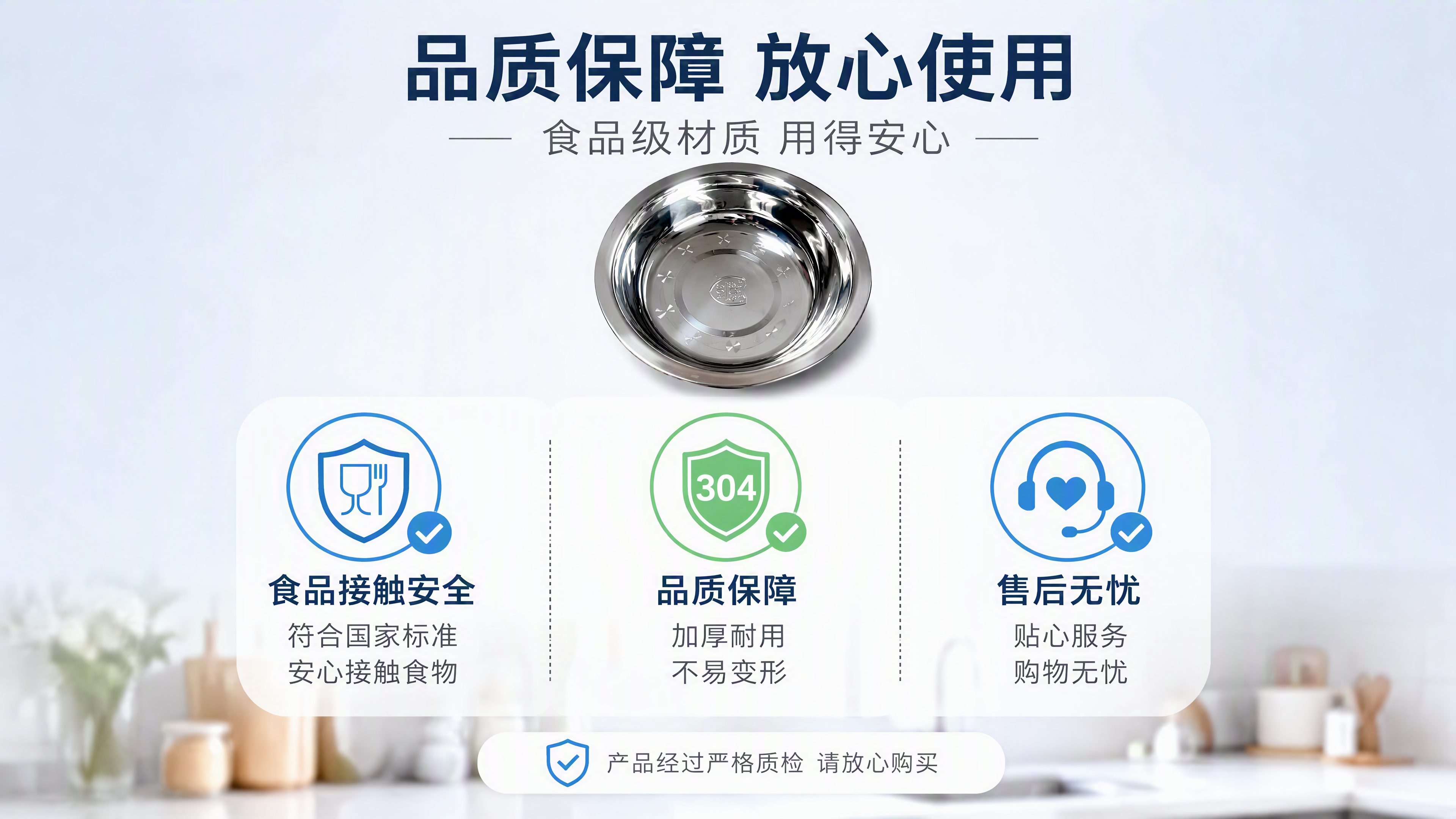 [第9张] 信任保障页-食品接触安全与售后保障。本张使用【图1… - 图片创意预览