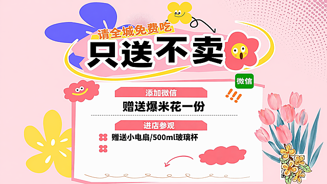 把图片里右上角红色的正方形微信色块，颜色更改为绿色，其他元素和内容保持不变