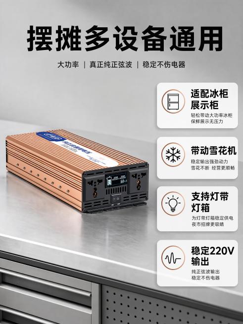 [主图-2] 逆变器核心性能卖点展示图，氛围为专业技术风，数据清晰直观，商业摄影质感，光线明亮通透，产品清晰真实，画面干净高级，保持玫瑰金色逆变器外观、材质、颜色与原图完全一致，杜绝变形色差，整体高信预览效果