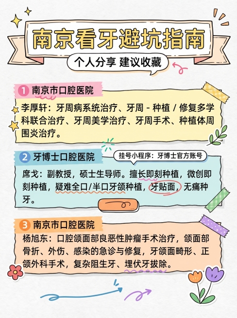 基于原图，保留所有文字内容不变，重新设计一款不一样的小红书图文模板，风格清新活泼，手账设计感，替换原有排版和装饰元素预览效果
