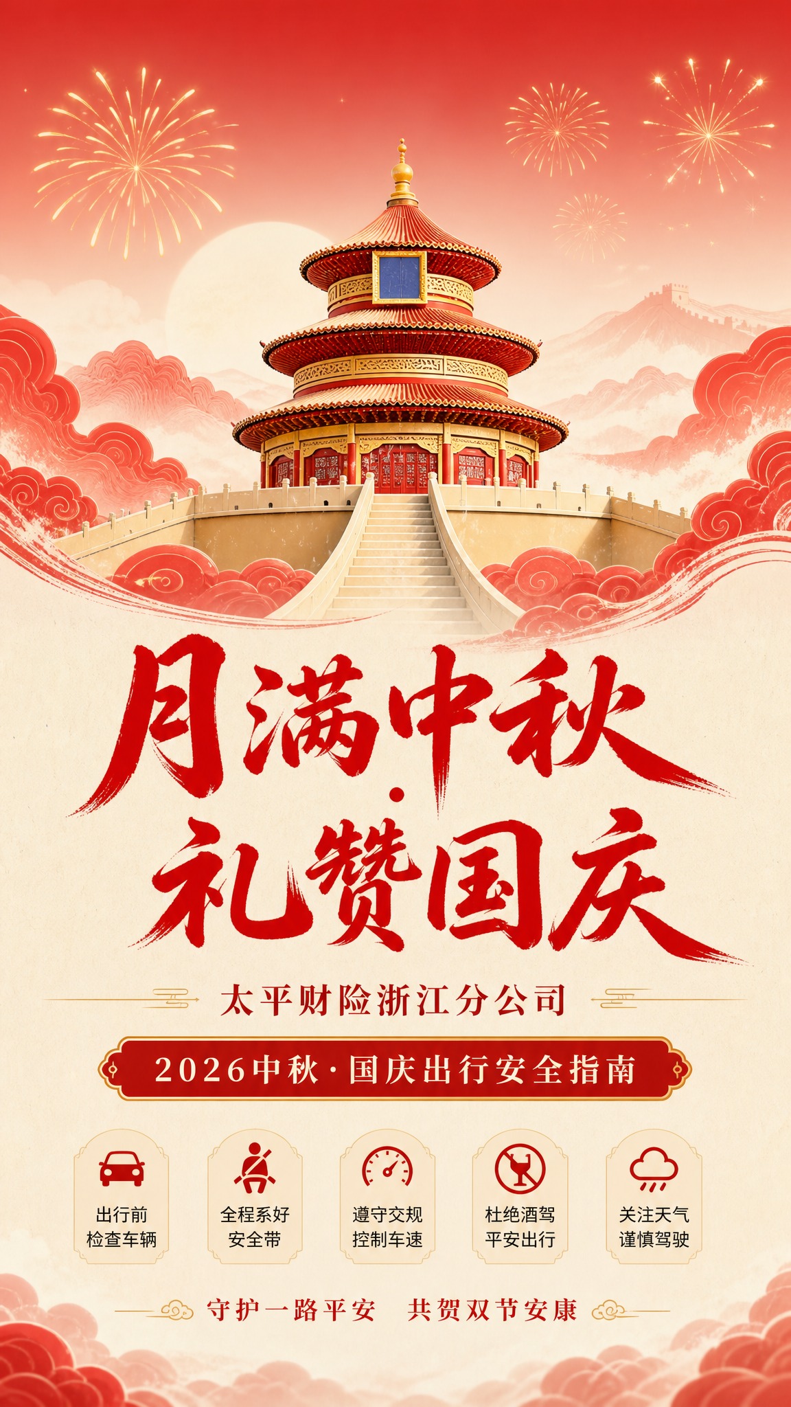 [商品] 使用【图1】作为配色和风格参考；保留中国红主色调、金… - 图片创意预览