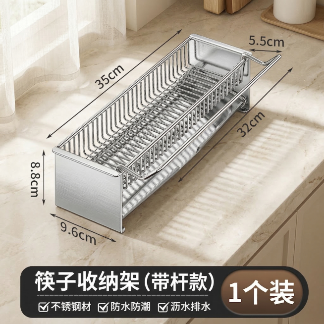 商品展示图，参考原图结构生成背景，主体为不锈钢筷子收纳架，保持产品主体物理结构和尺寸标注不变，强制保留所有产品几何结构和线条，保持所有尺寸文字和卖点文字不变，产品材质为不锈钢，突出硬朗金属光效和清晰高预览效果