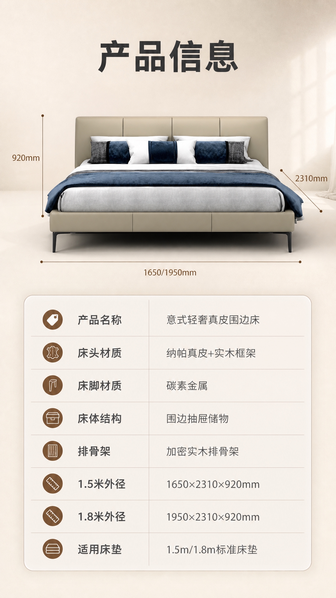 [商品] 使用【图1】意式轻奢围边床；保留床的正视图造型、浅米… - 图片创意预览