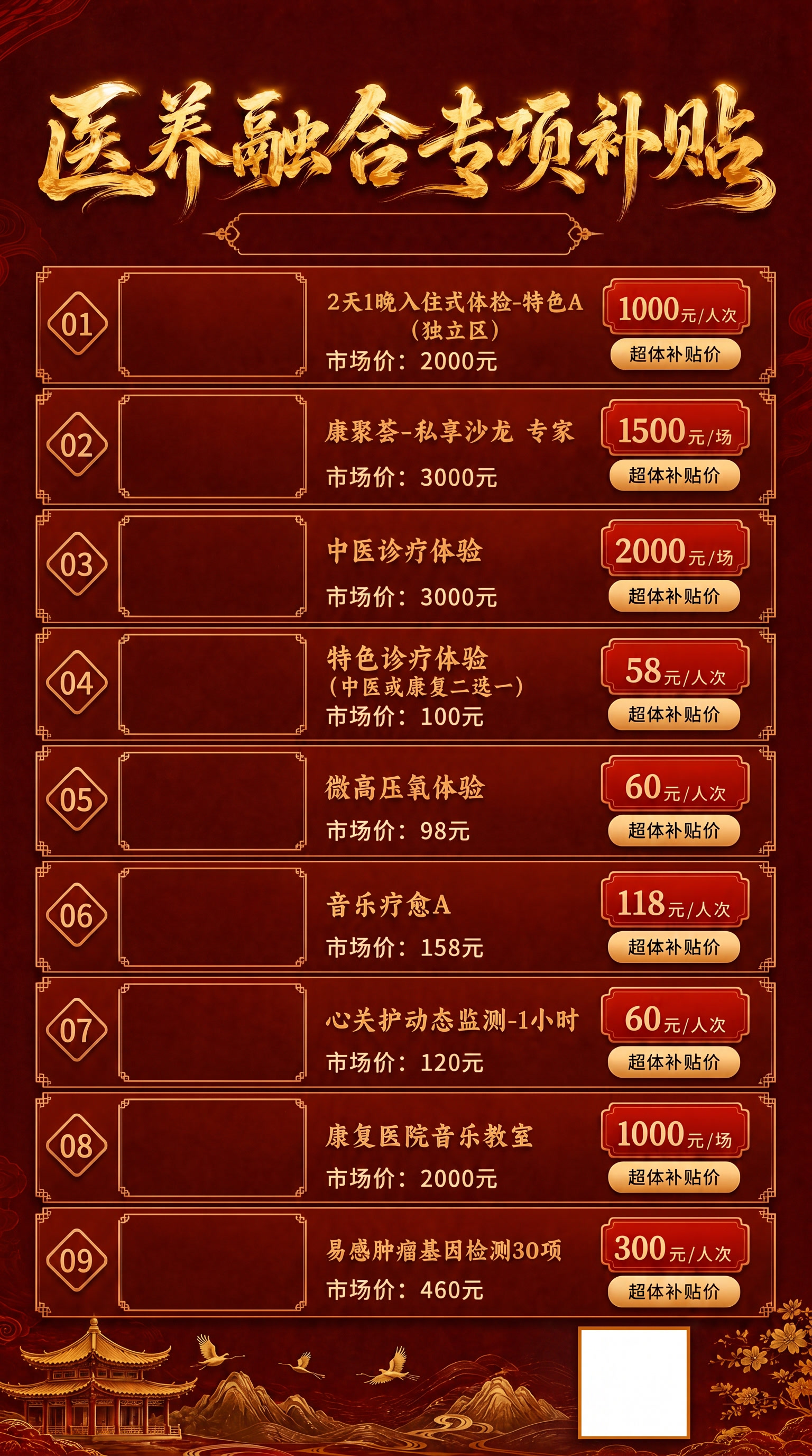 加宽标题上方留白，下方二维码空格为正方形 - 图片创意预览