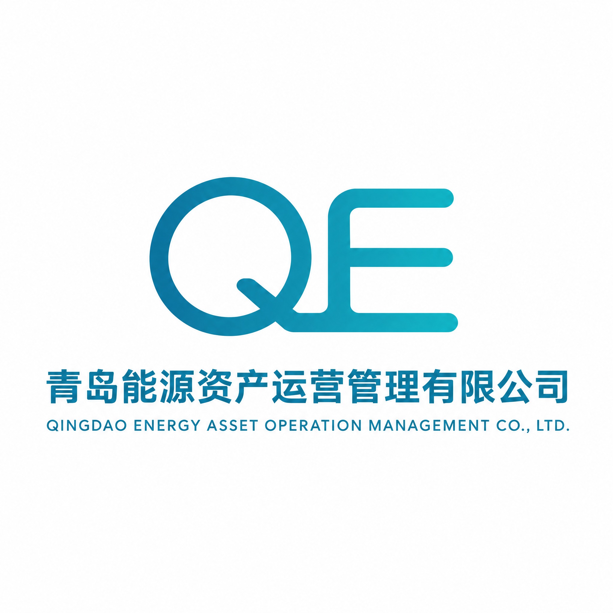 基于参考图的QE字母Logo设计，更加简洁极简。保留Q和E字母… - 图片创意预览