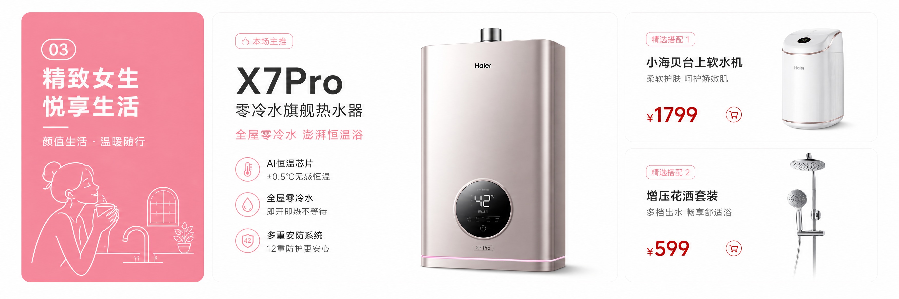 淘宝PC端商品分类楼层卡片，整体宽度1200px，高度340p… - 图片创意预览