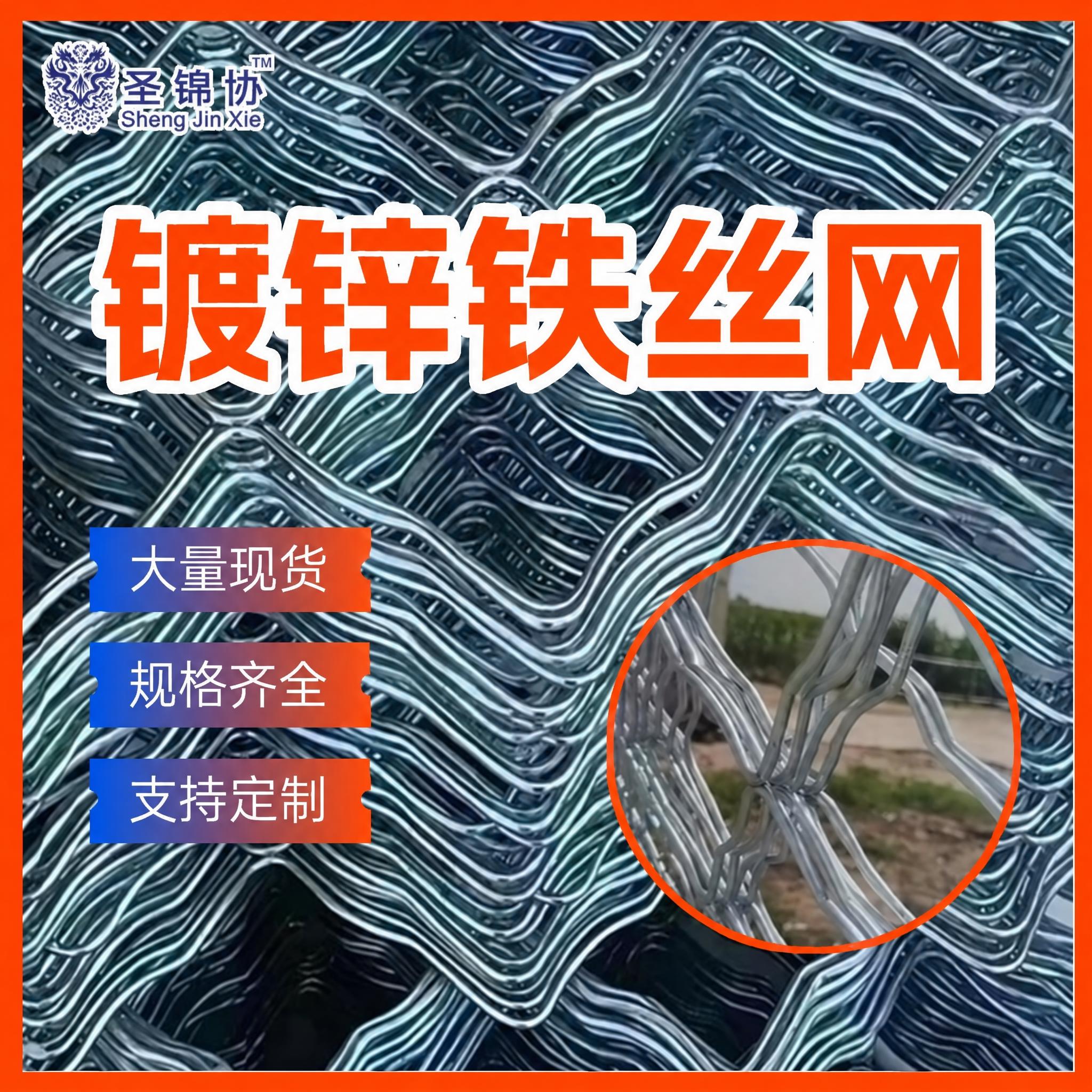 将图片中的文字“镀锌美格网”修改为“镀锌铁丝网”，保持字体样式… - 图片创意预览