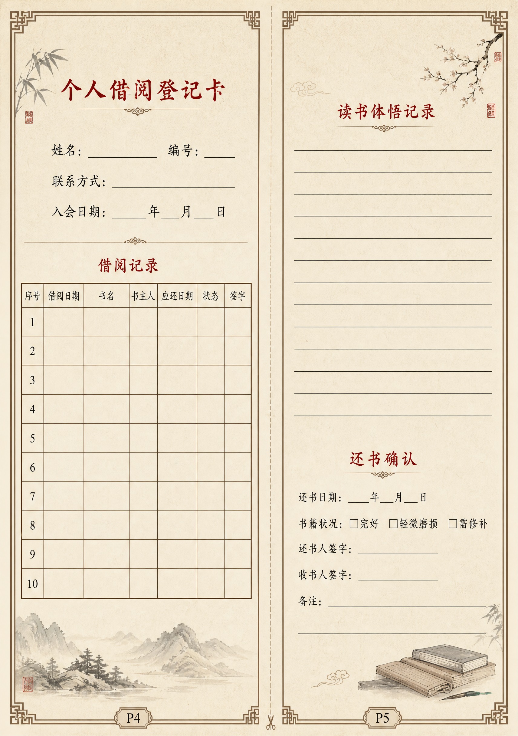 设计一张A4竖版（2:3比例）的小册子内页第二页，米白道林纸质… - 图片创意预览