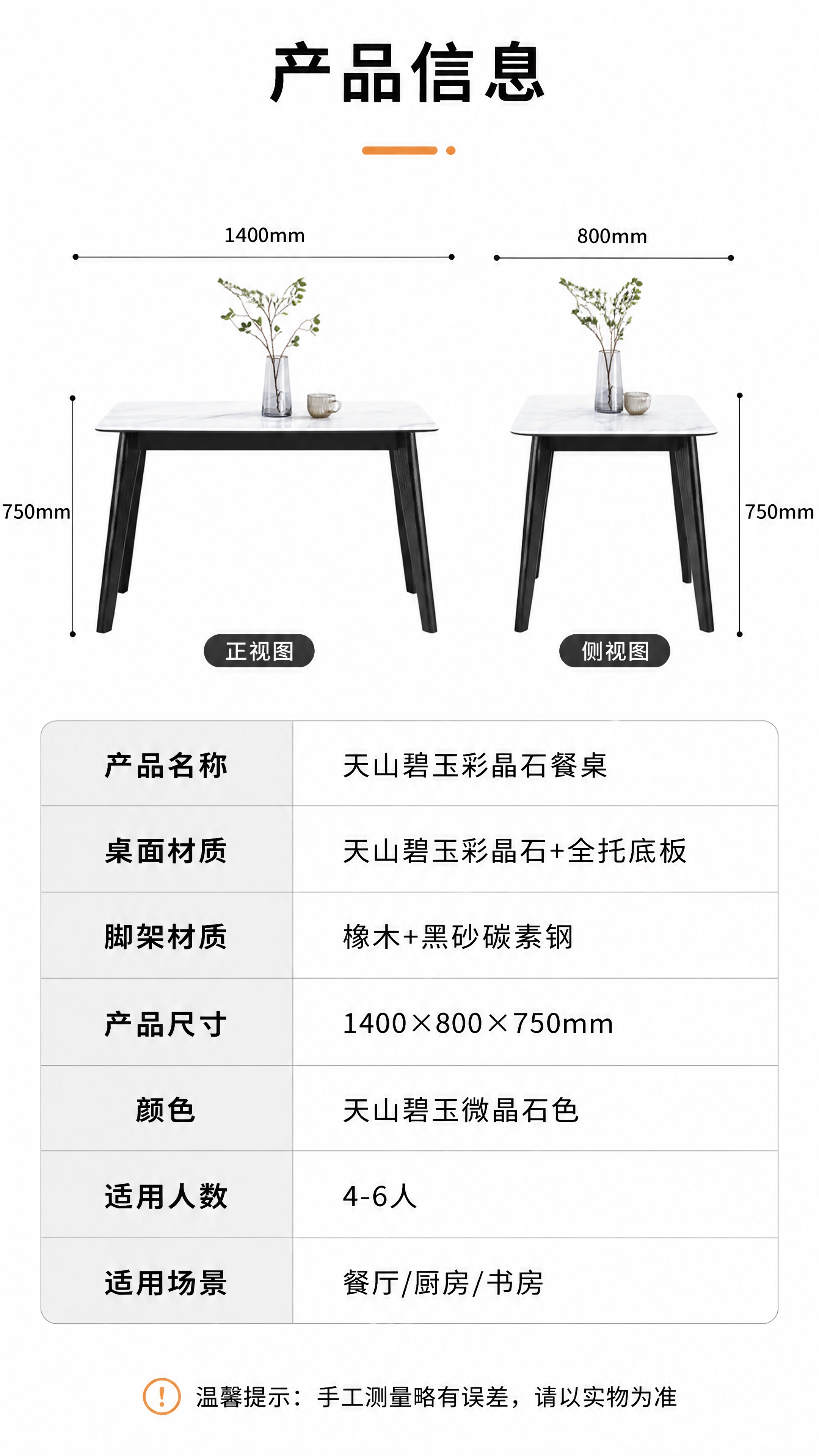 [第8张] 产品信息参数页-规格参数表收口页。本张使用【图1】… - 图片创意预览
