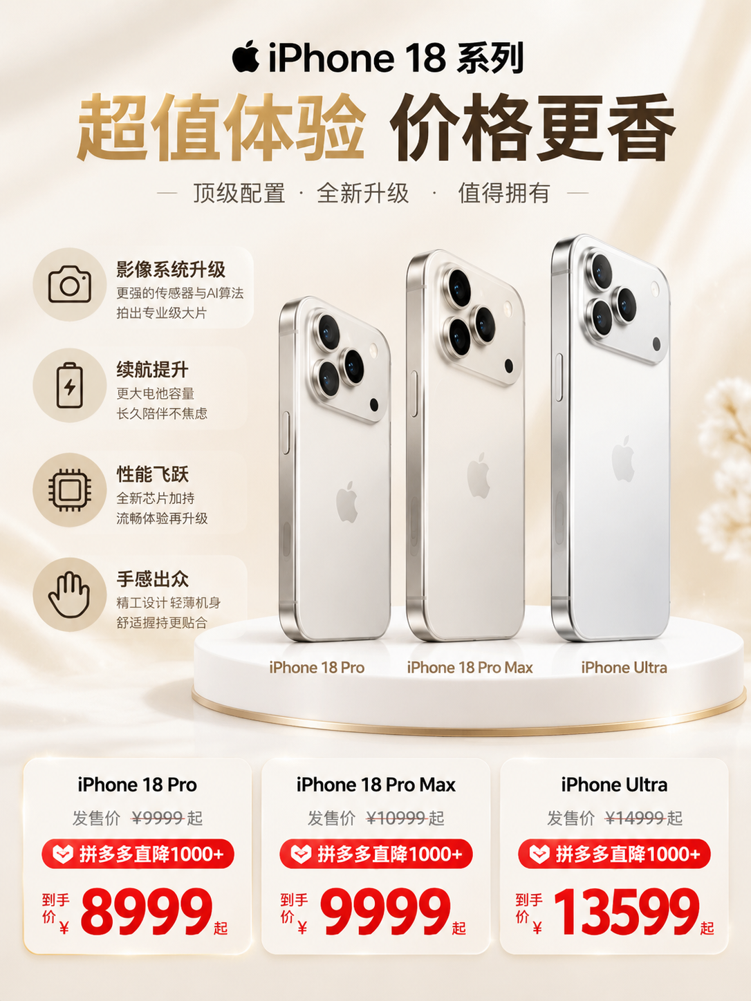 3:4竖版商业数码海报，米杏暖白色浅色系背景，细腻柔和漫射光影… - 图片创意预览