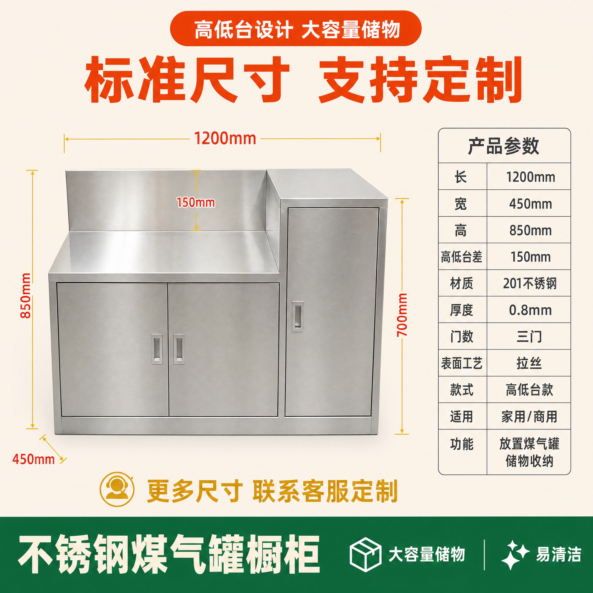 [主图-5] 不锈钢煤气罐橱柜 规格尺寸图 整体尺寸标注 正视… - 图片创意预览