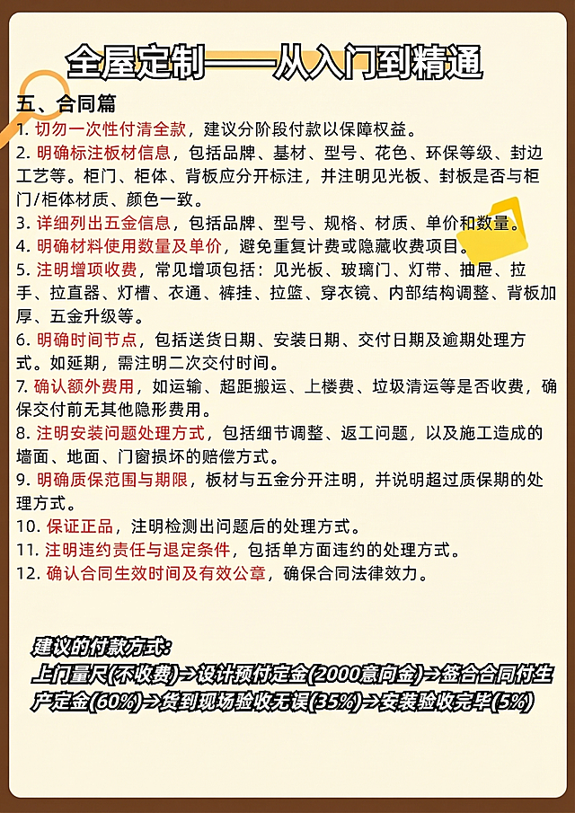 为整张图片增加边框，保留原图片所有文字内容、背景颜色不变，其他保持原样
