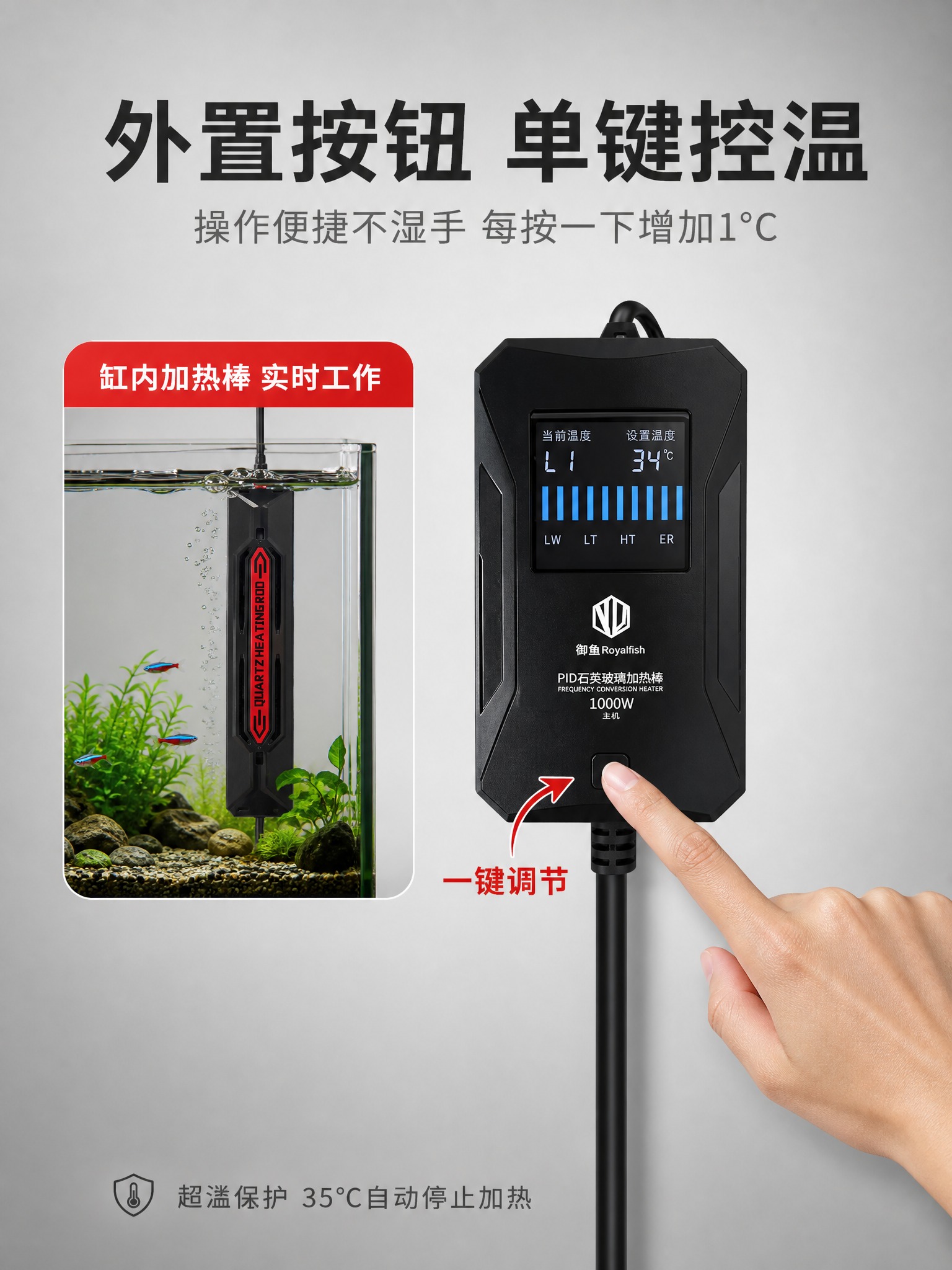 [商品] 使用御鱼鱼缸加热棒产品图（外置数显温控器+加热棒）；… - 图片创意预览