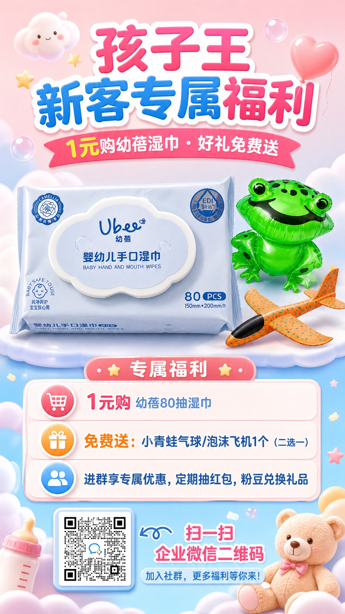 母婴亲子风格促销海报，竖版9:16，温馨活泼的粉蓝暖色调。画面… - 图片创意预览