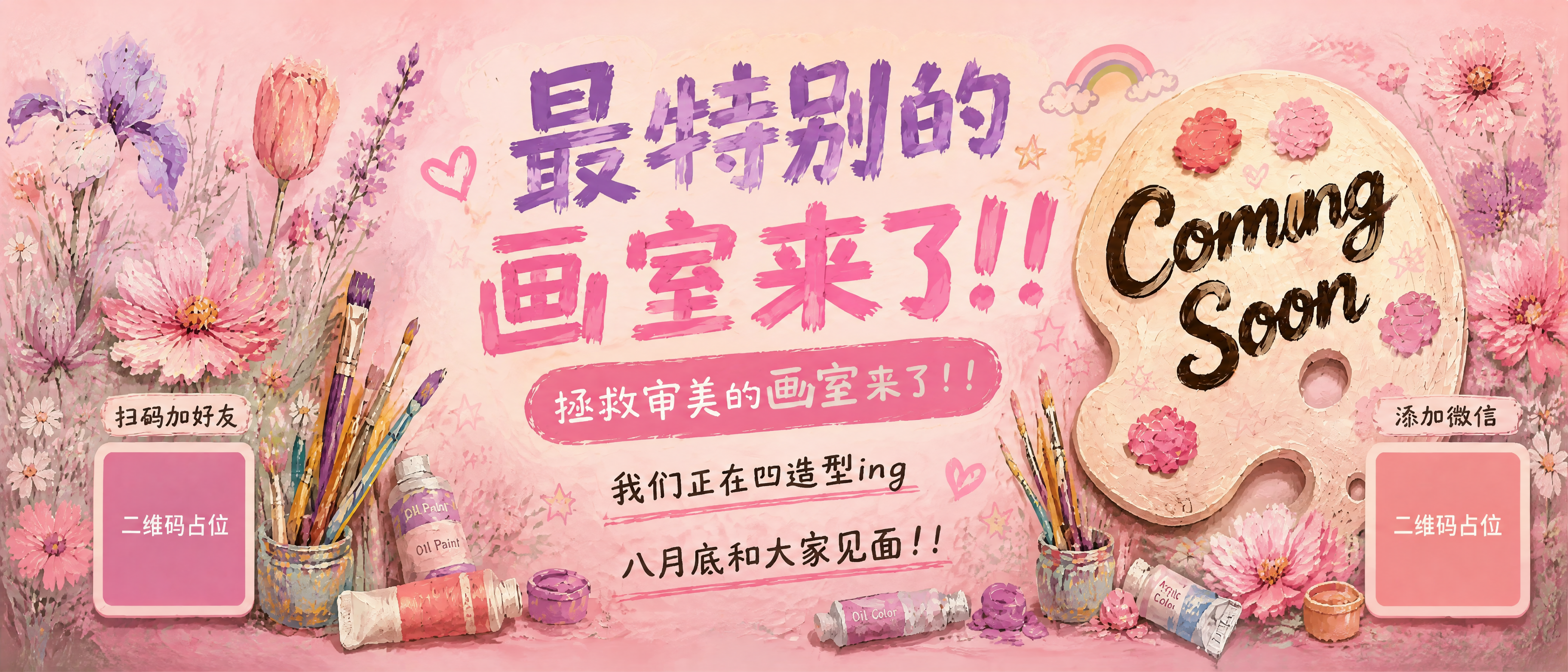 将整体色调改为粉色系，主背景为温暖柔和的粉橙色渐变，保留所有原… - 图片创意预览