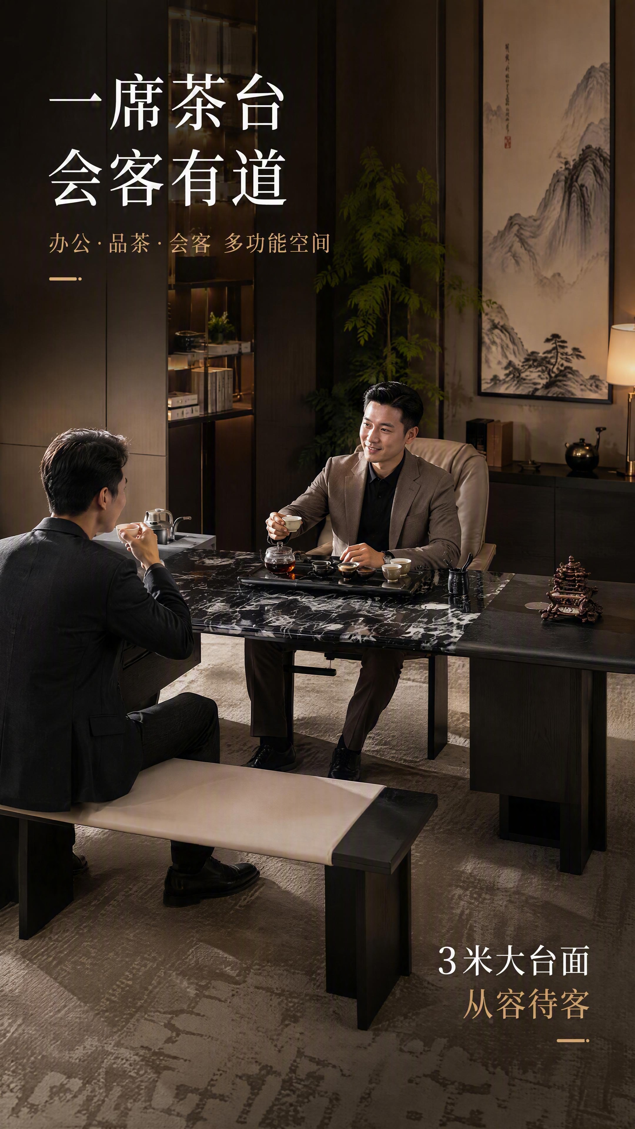 [第5张] 详情页沉浸体验页-人物泡茶会客使用场景（真人互动）… - 图片创意预览