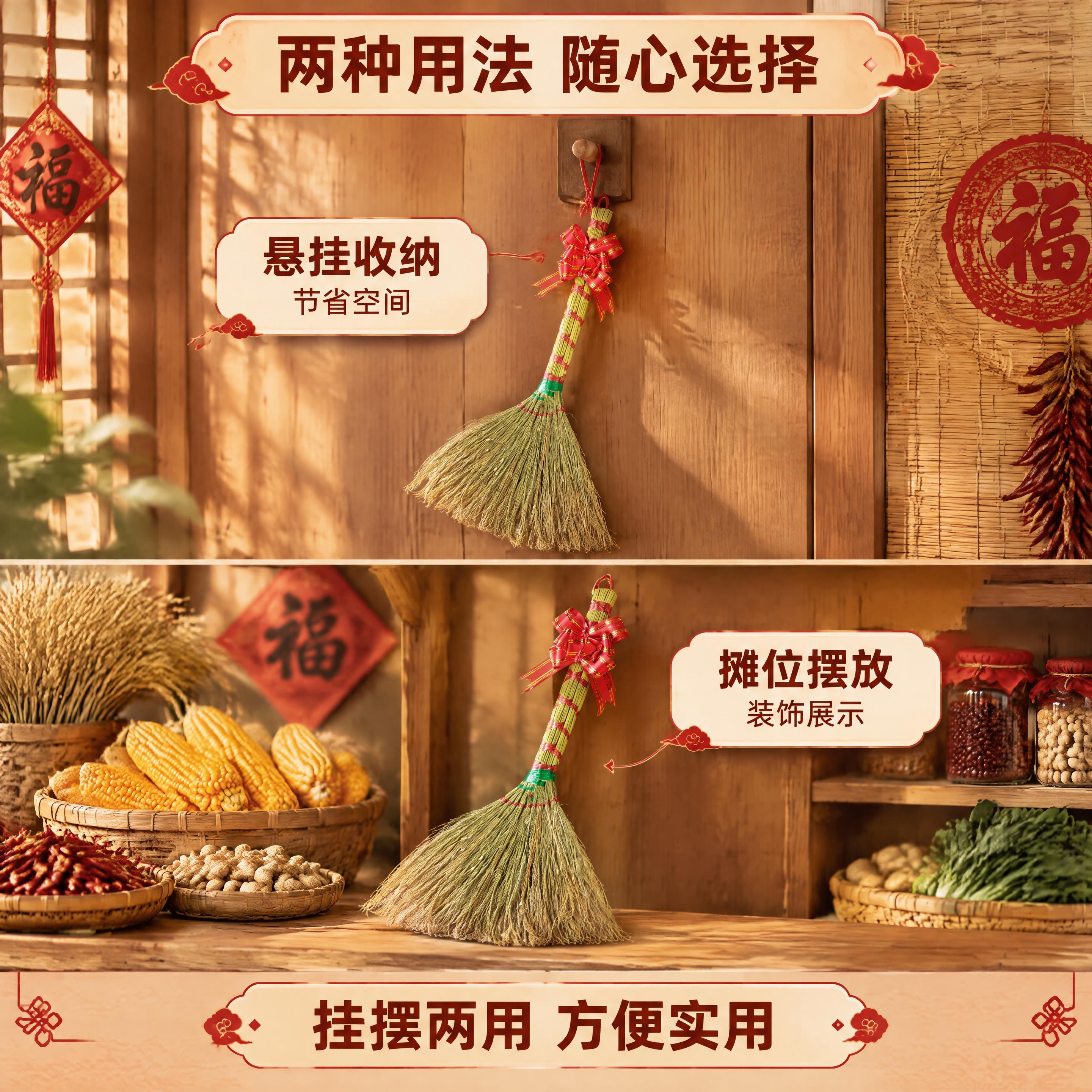 [商品] 使用【图1】小扫把斜款捆红绳；保留禾秆扫头、红绳捆扎… - 图片创意预览