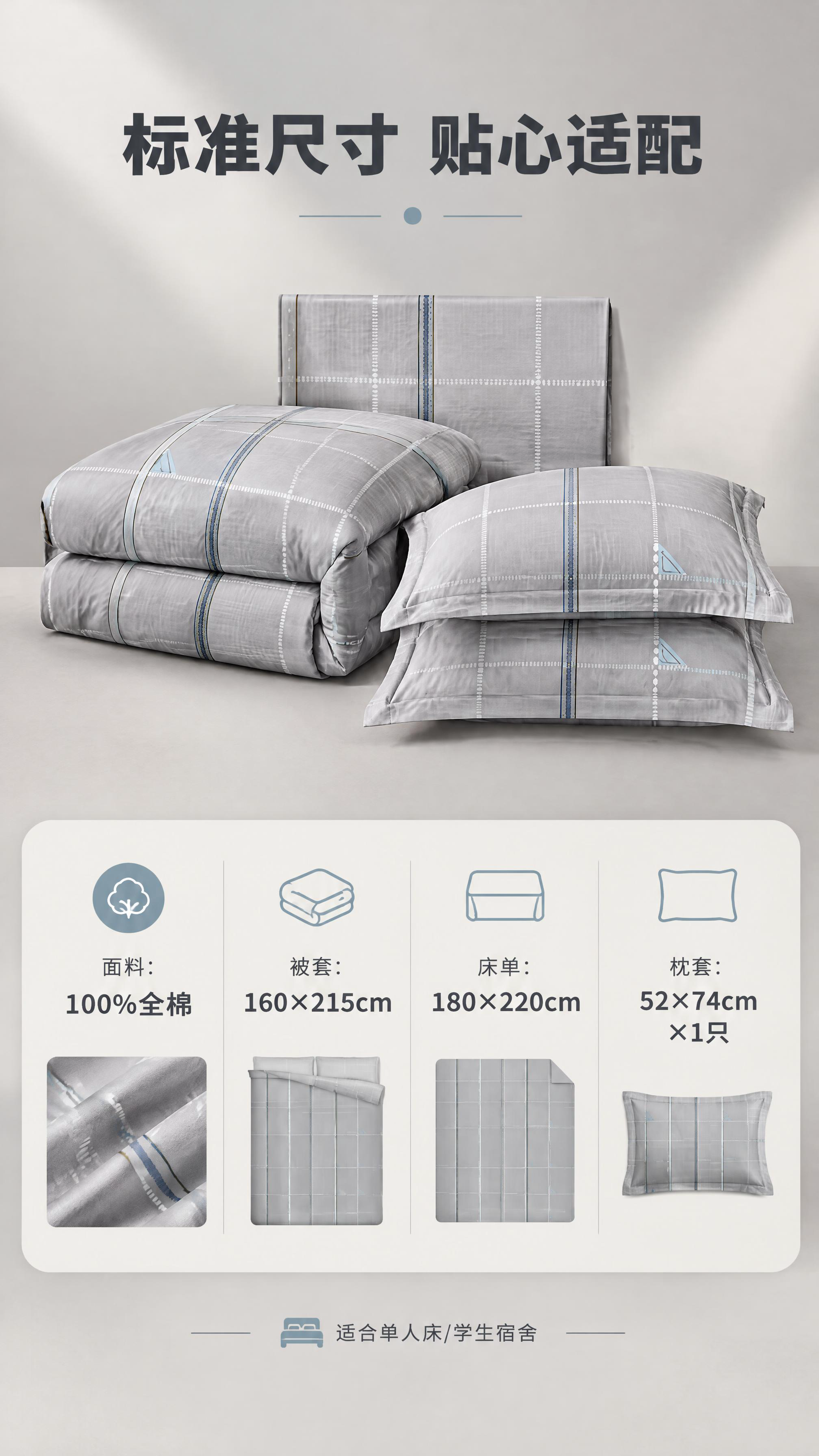 [商品] 使用【图1】全棉三件套（墨尔本-灰 格纹款）；保留三… - 图片创意预览