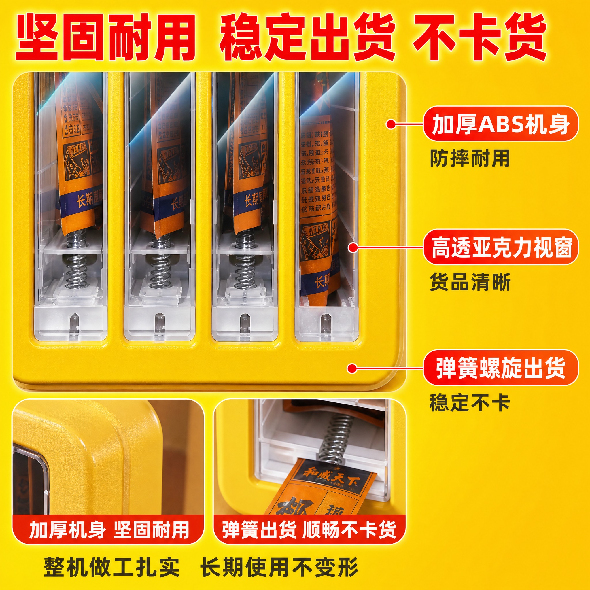 [主图-3] 材质工艺细节 机身坚固 透明视窗 弹簧出货结构… - 图片创意预览
