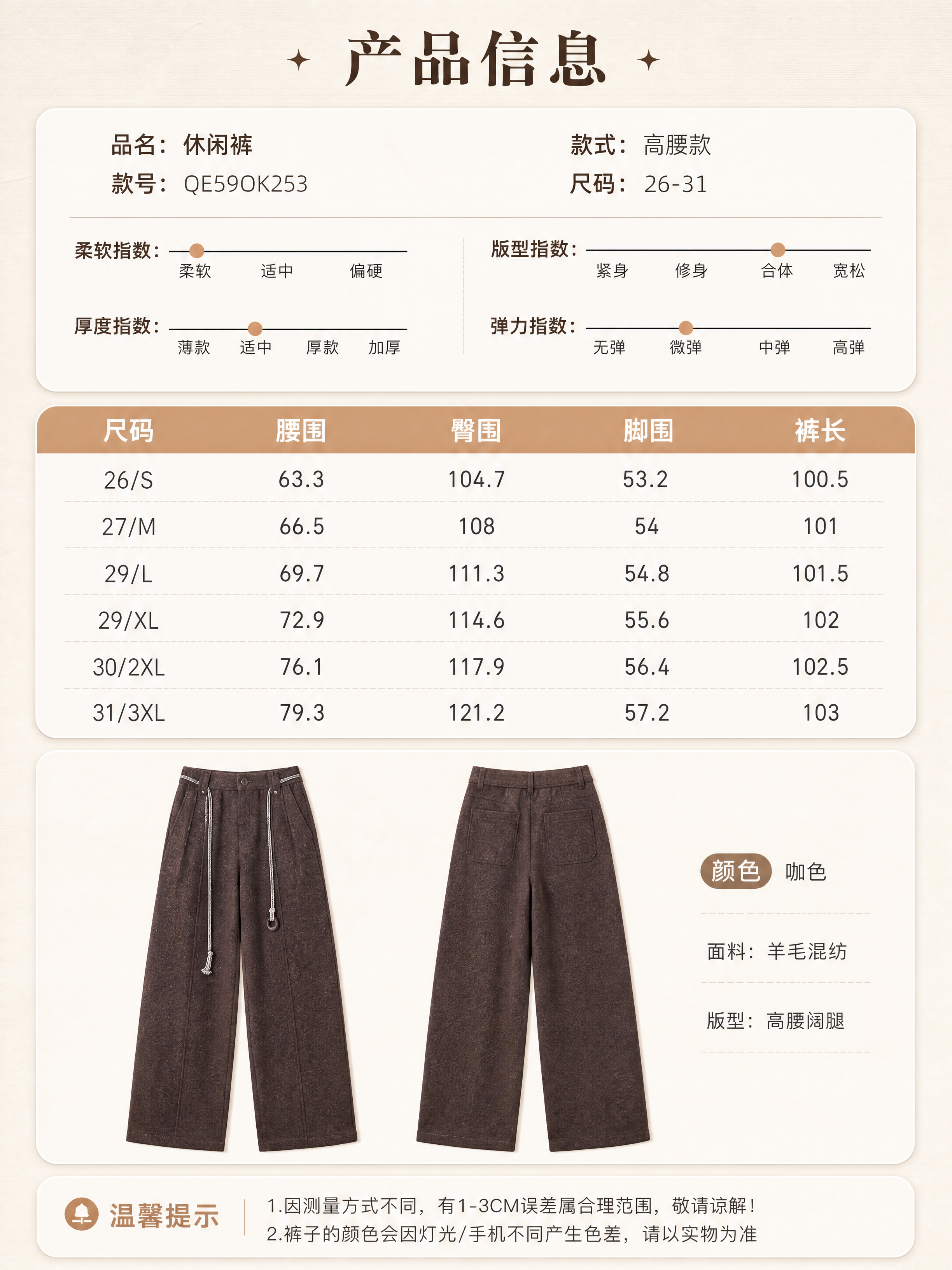[商品] 使用【图8】咖色抽绳羊毛休闲阔腿裤（平铺或正面展示）… - 图片创意预览
