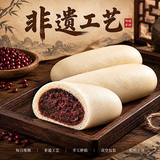 【电商主图生成-第2张/主打卖点：非遗工艺】基于参考图生成800×800电商主图：产品为乳白色长条形红豆包（长度约为宽度2-3倍、两端圆润、顶部平缓、表面柔软），摆放方式与第1张不同：三个完整长条红豆包整齐斜排在深色木托盘上，最前方一个从侧面切开露出深红褐色红豆沙馅。画面顶部居中或左上大标题为“非遗工艺”，字体为古朴厚重的书法体深褐色，可配一枚朱红小印章图案。画面底部一排小号浅色文字标签依次列出全部卖点“每日现做”“非遗工艺”“手工炒馅”“真空包装”“配料干净”，其中除大标题外其余四个以小字呈现、不突出不抢眼、不遮挡产品。背景为深色胡桃木桌面与宣纸、中式古雅陈设，暖色古雅侧光，木纹清晰，少量红小豆与麻绳点缀，传统手作匠心感。商业美食摄影、高清晰度、800×800构图；禁止错字、文字遮挡、产品拉伸变形、水印Logo，不新增人物和手部。