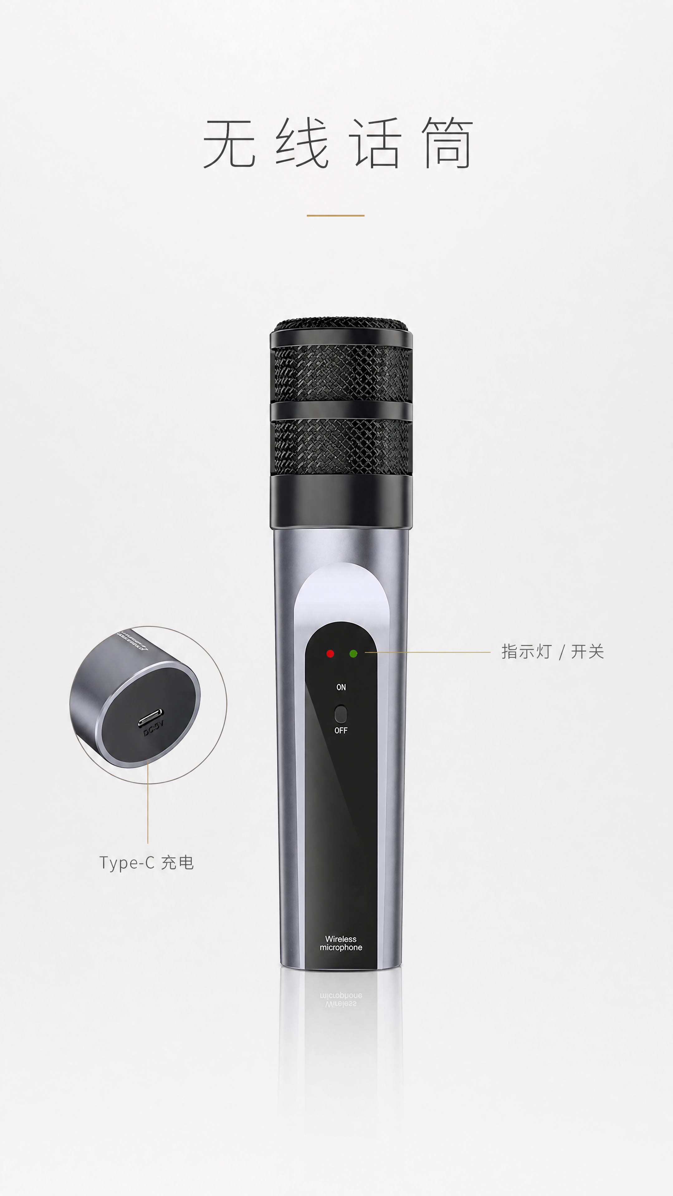 [商品] 使用【图8】无线话筒细节图；保留银黑配色话筒主体、顶… - 图片创意预览