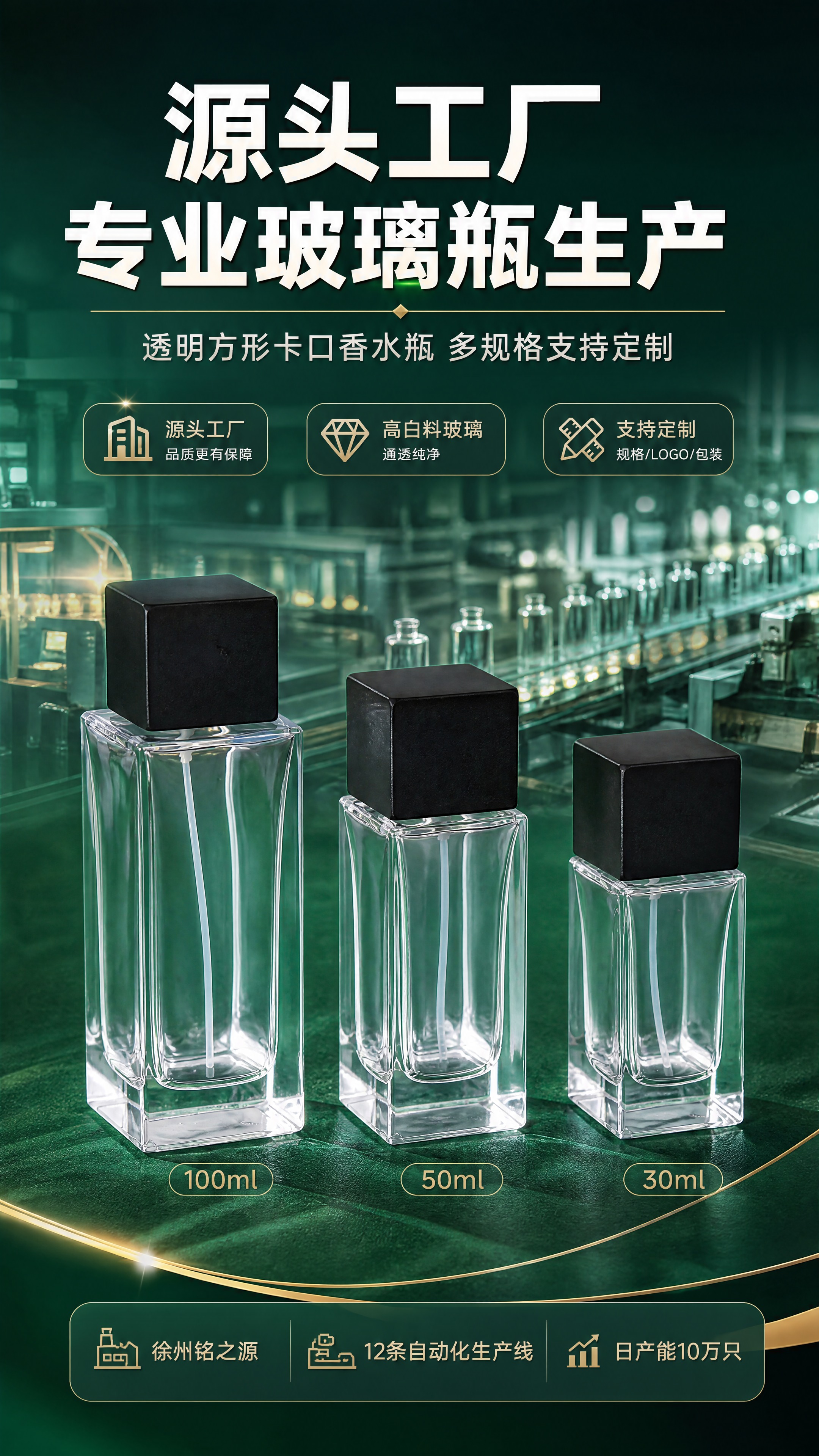 [商品] 使用【图5】【图6】的透明方形玻璃香水瓶（30ml与… - 图片创意预览