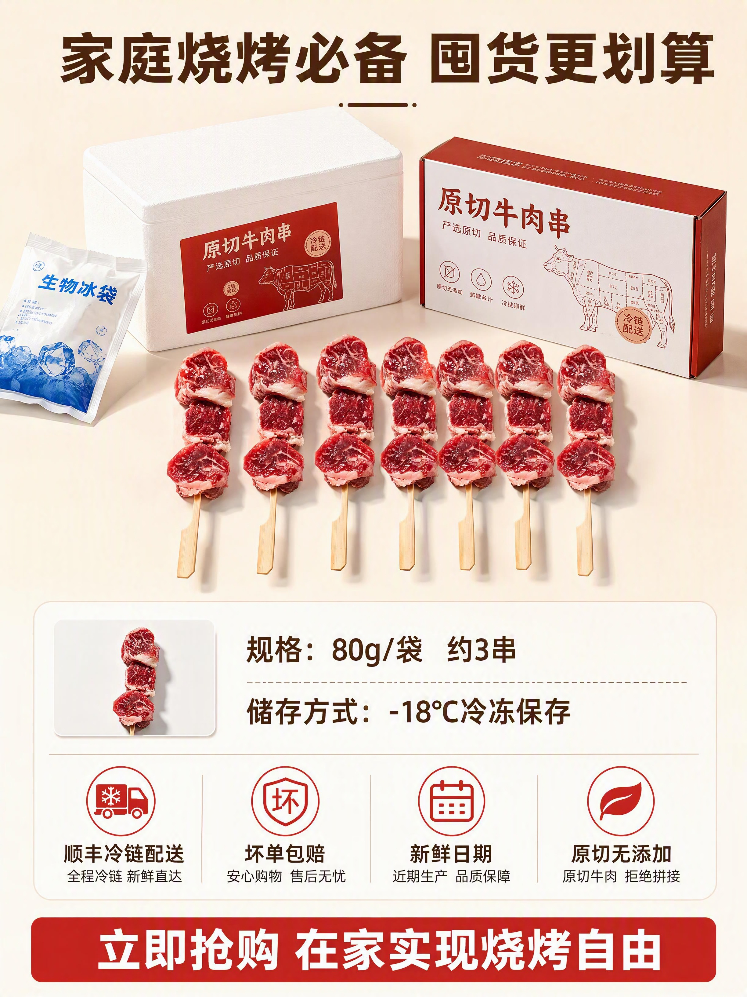 [第8张] 详情页规格服务页-规格参数+冷链配送承诺。本张使用… - 图片创意预览