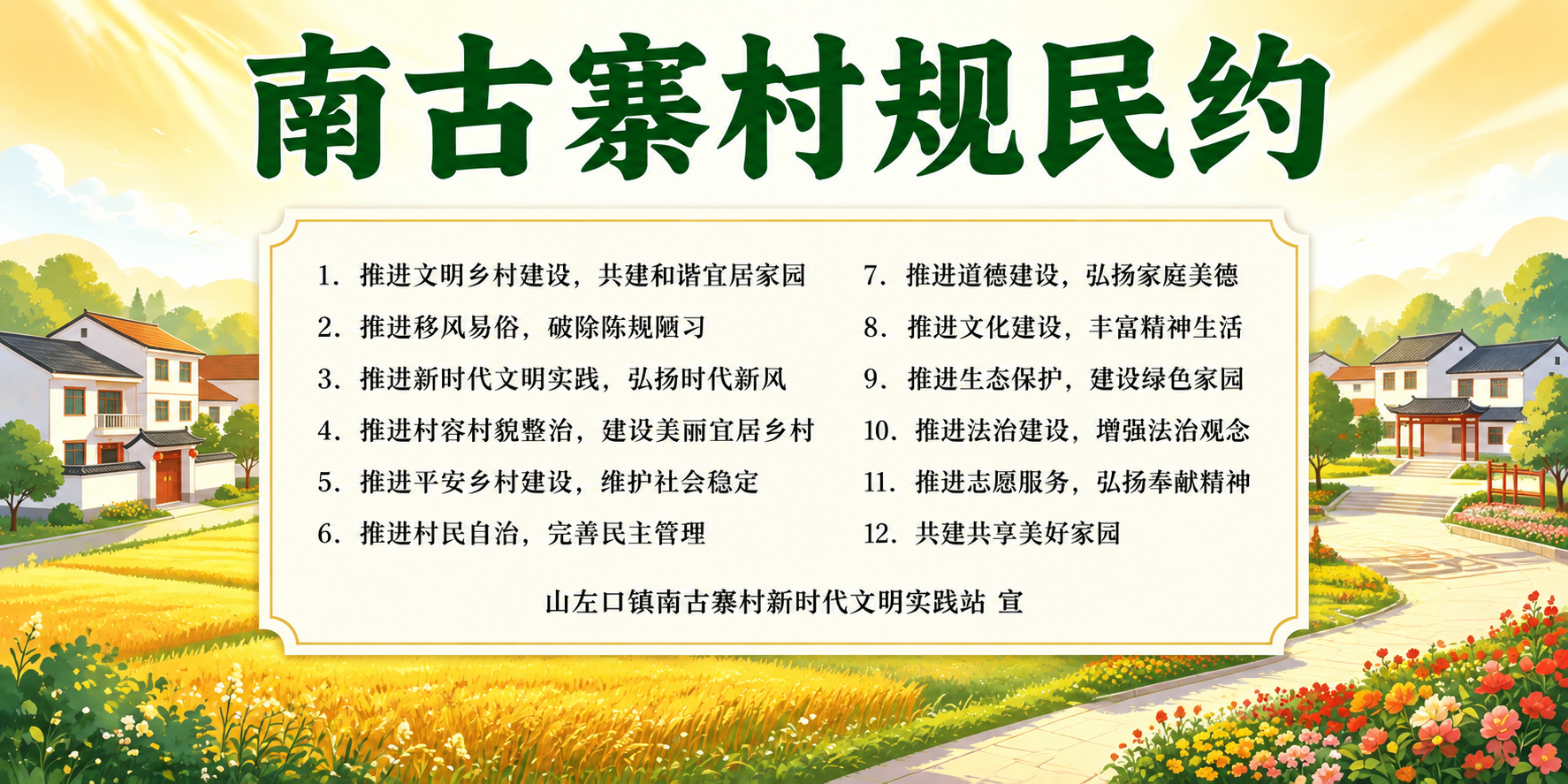 基于参考图进行修改重绘，保留参考图的乡村田园背景风格（金黄稻田… - 图片创意预览