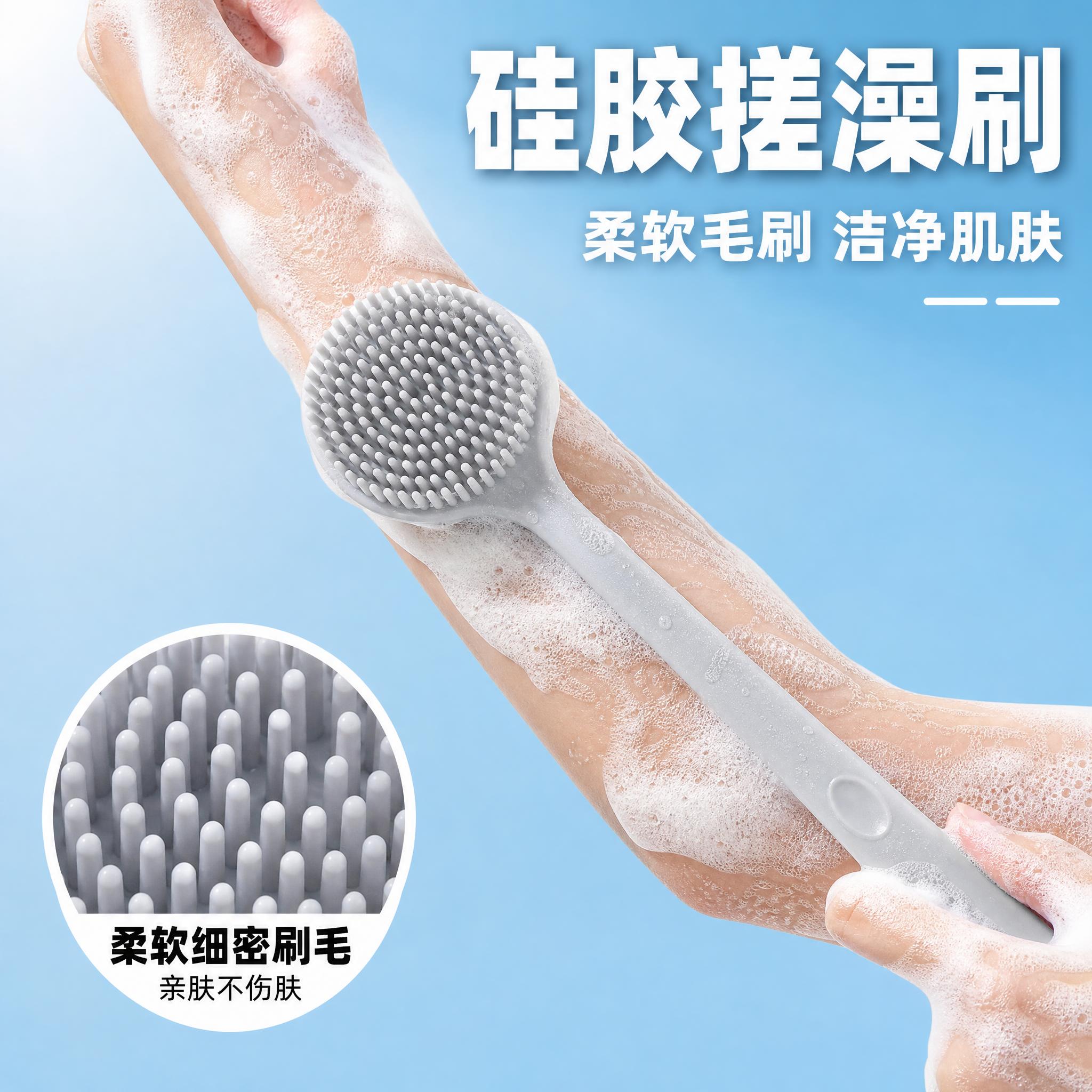 [单张主图] 商品为浅灰色长柄硅胶搓澡刷，路线为爆款促销感主图… - 图片创意预览
