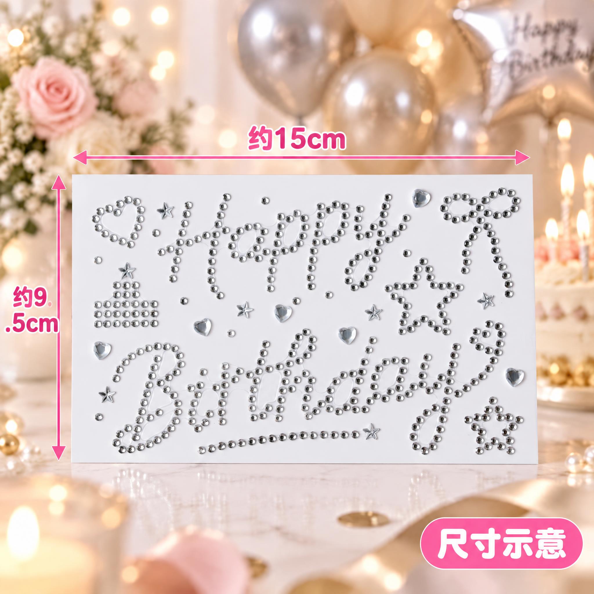 严格还原上传的银色Happy Birthday水钻钻贴产品图，… - 图片创意预览