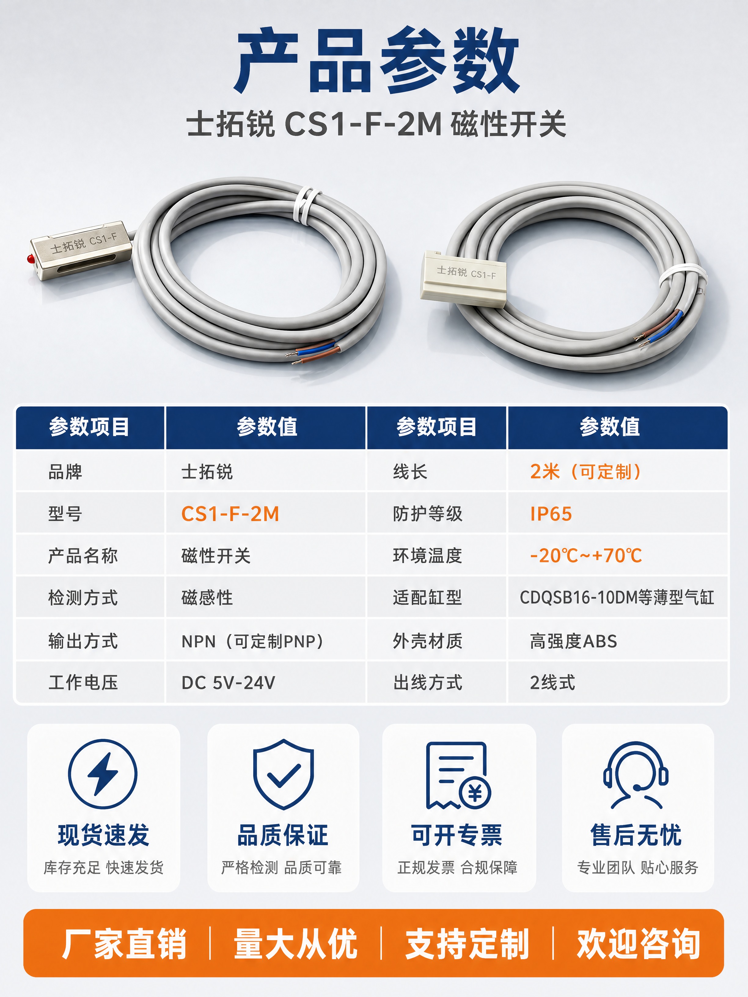 [商品] 使用【图1】士拓锐CS1-F-2M磁性开关；保留灰色… - 图片创意预览