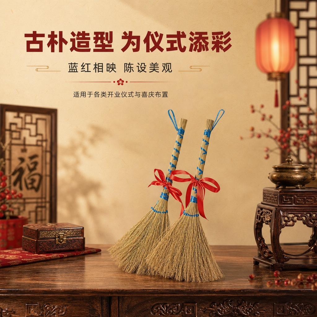 [商品] 使用【图4】糯稻草蓝绳捆扫把配红绳（双支展示）；保留… - 图片创意预览