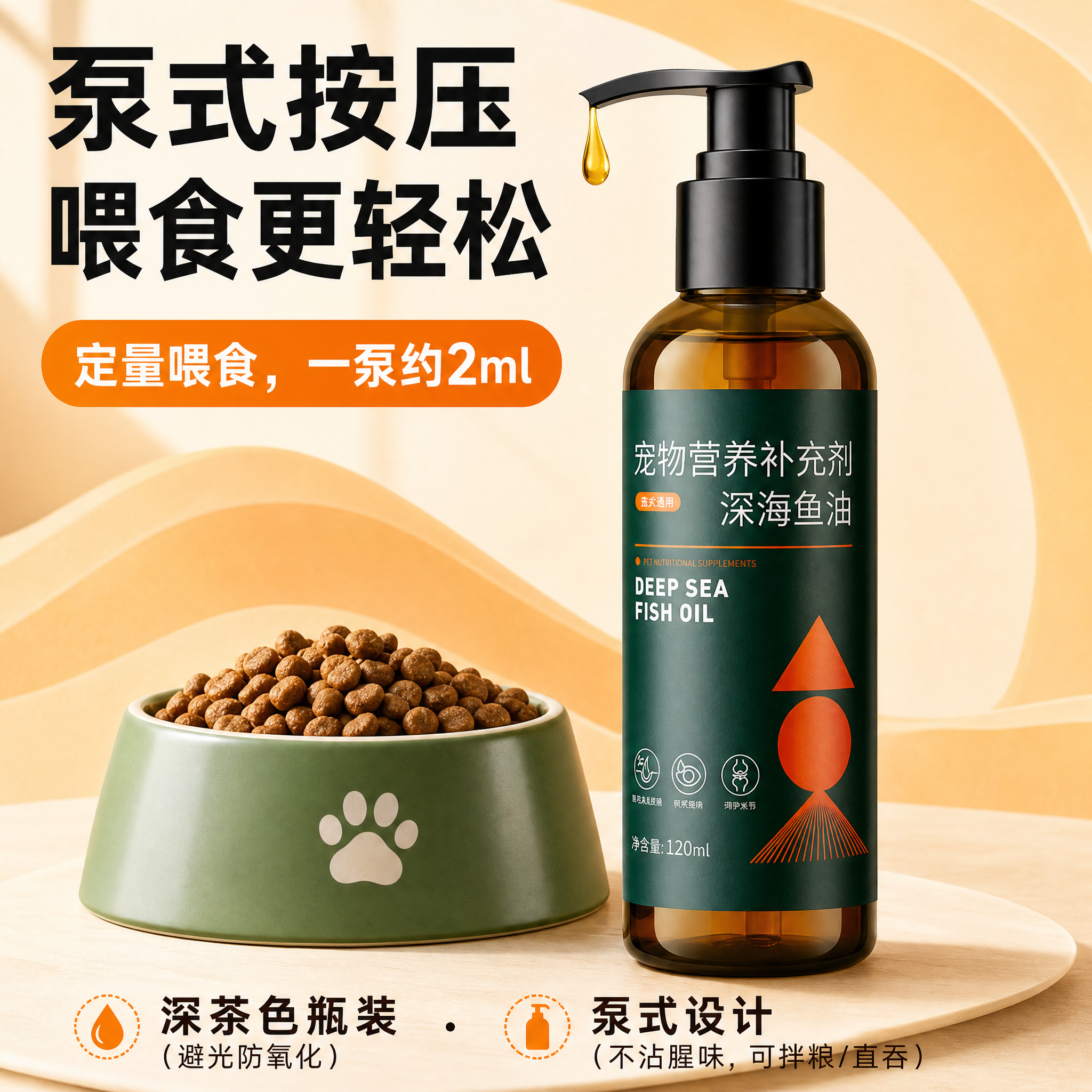 电商淘宝主图，尺寸800×800px，生活化暖色调场景，有波纹… - 图片创意预览