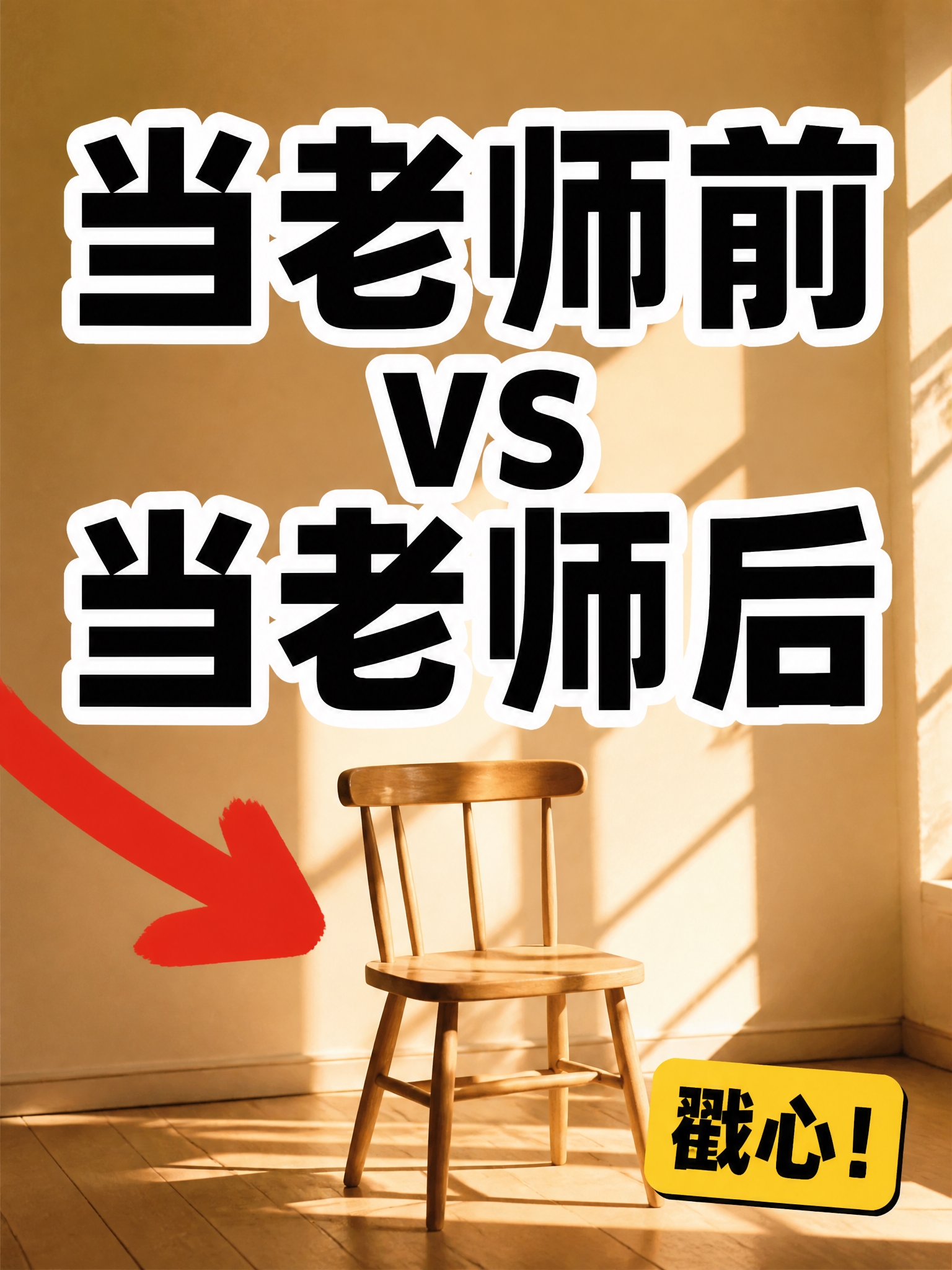 小红书笔记大字封面，配图大字，ins清新暖调慵懒风，版式精美，… - 图片创意预览