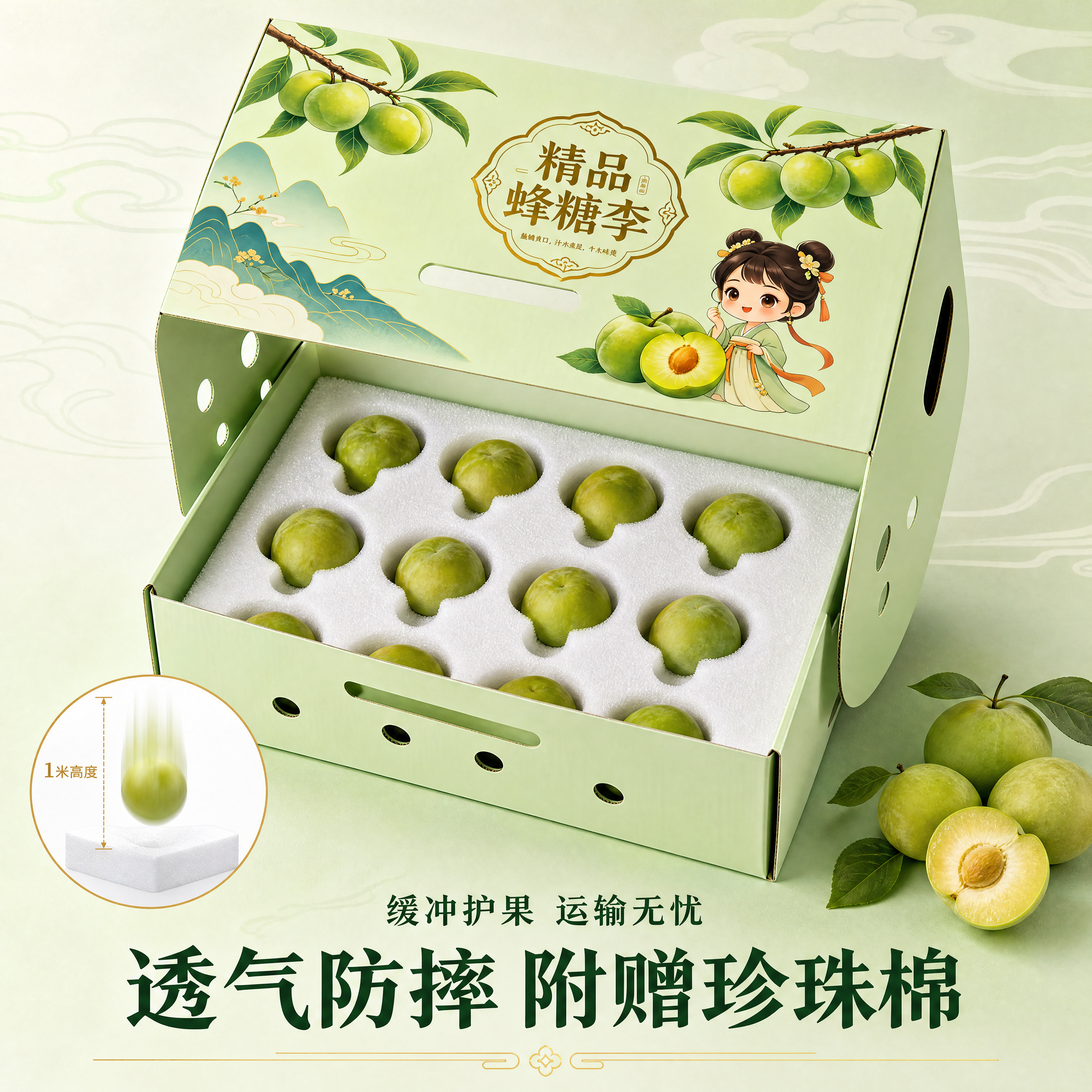 创意预览图