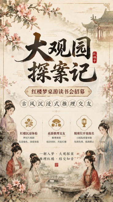 「图片1」增加红楼梦的人物形象预览效果