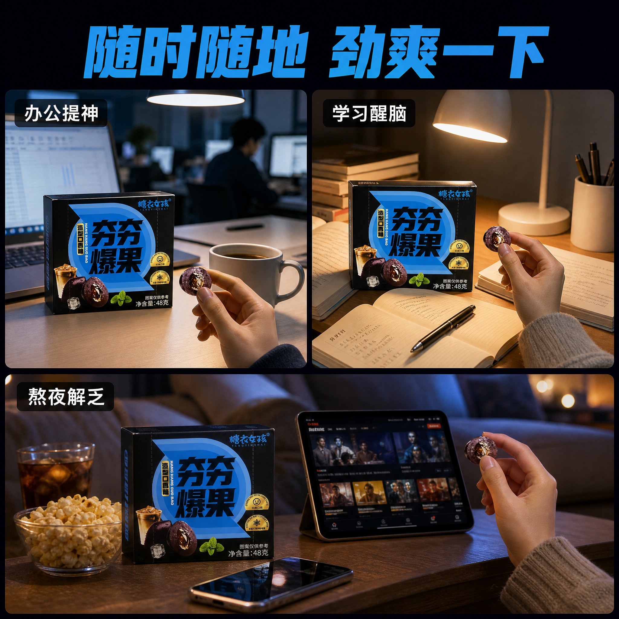 [主图-4] 多场景适用图，任务是展示产品在办公、学习、熬夜等… - 图片创意预览