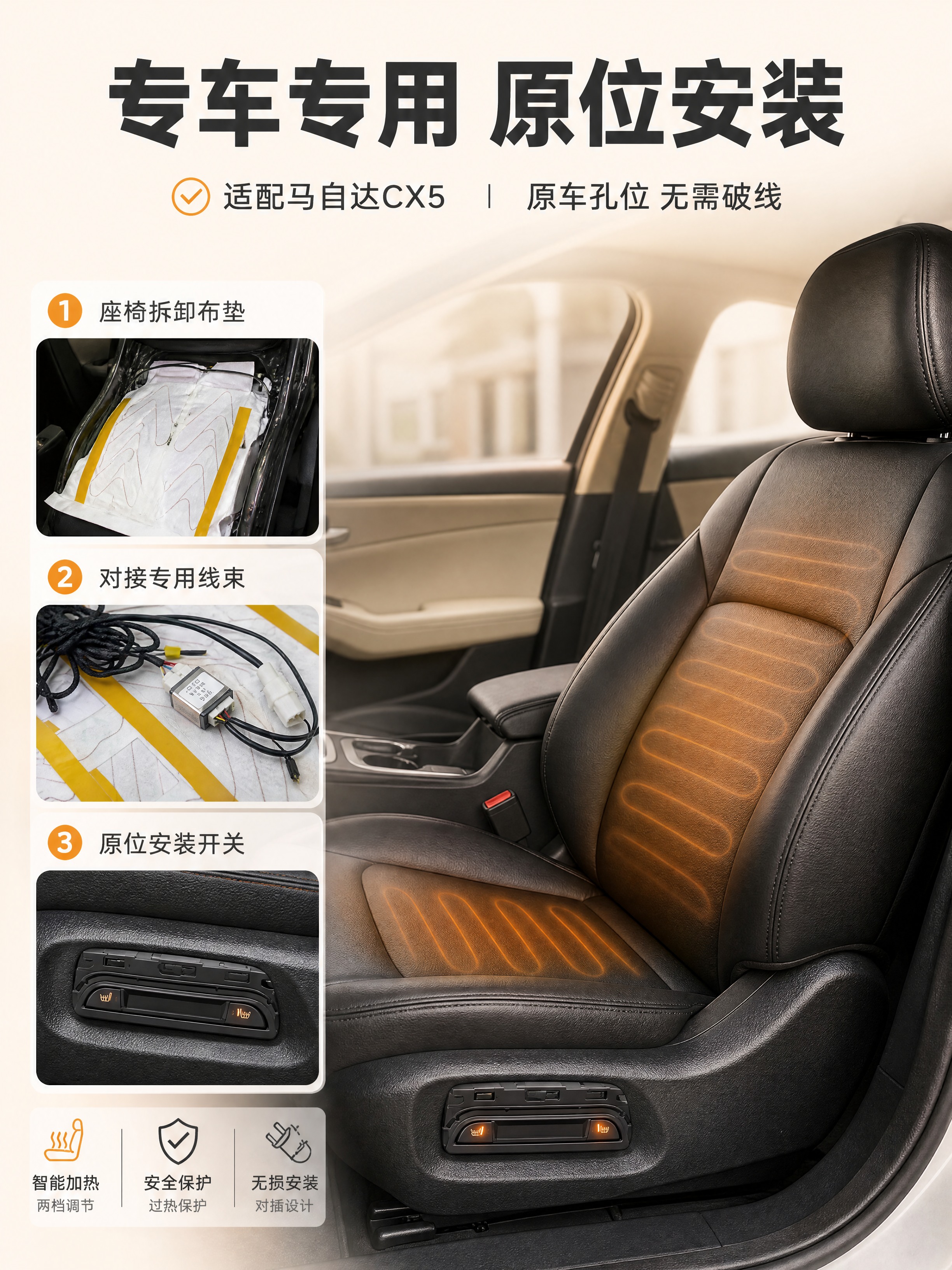 [商品] 使用【图1】马自达CX5专用座椅加热套装中的控制开关… - 图片创意预览