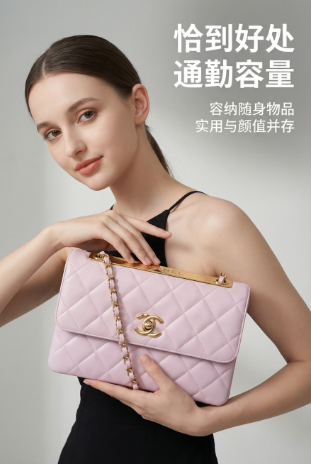 严格还原参考图1香奈儿淡粉色菱格纹口盖包所有细节：淡粉色小羊皮材质、经典菱格绗缝工艺、双 C 金属锁扣、穿皮金属链条肩带、包口 CHANEL 金属饰条，无 AI 偏色、失真，不修改、不增减任何设计；严预览效果