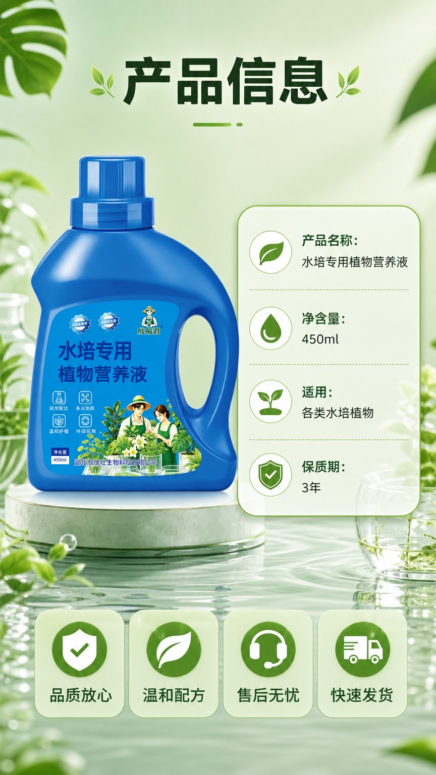 [商品] 使用【图1】欣福君水培专用植物营养液蓝色瓶装；保留瓶… - 图片创意预览