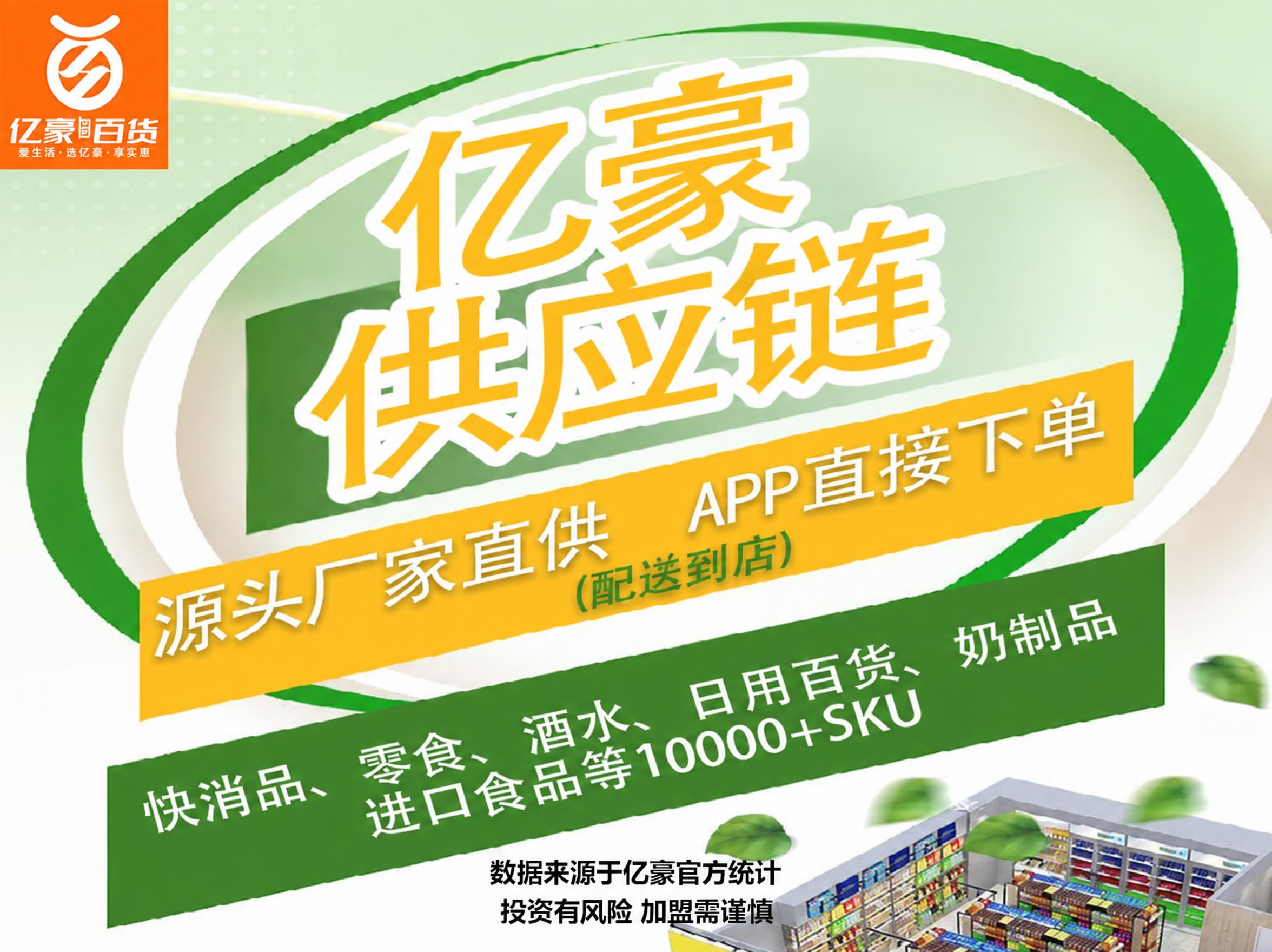将图片中的文字“亿豪特品供应链”修改为“亿豪供应链”，去掉“特… - 图片创意预览