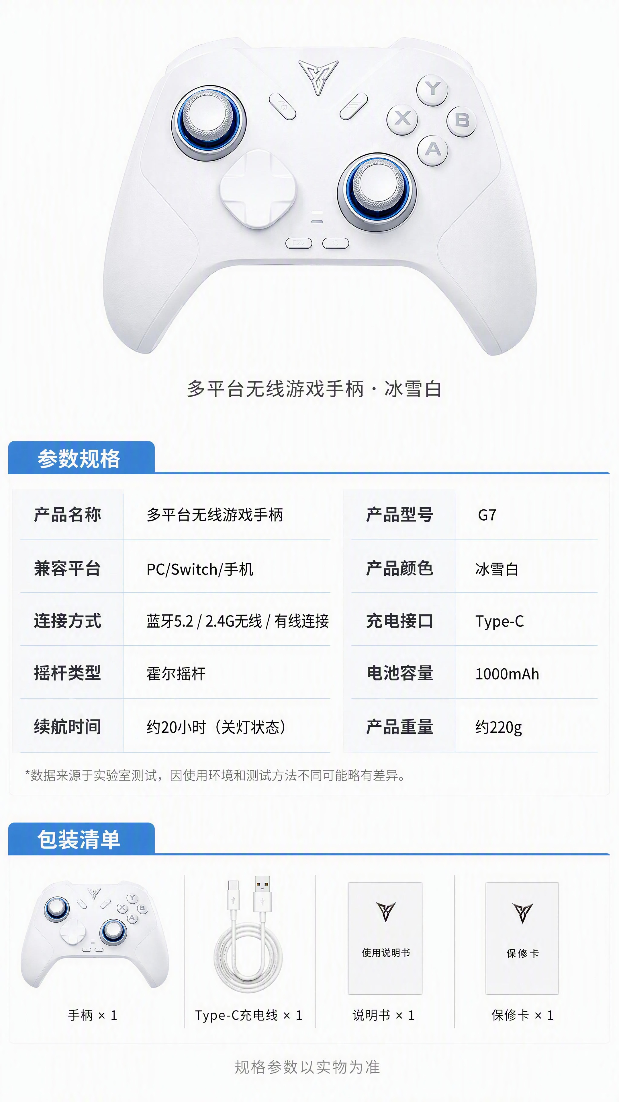 [第8张] 详情页产品信息-参数规格表与配件清单（最后一张）。… - 图片创意预览