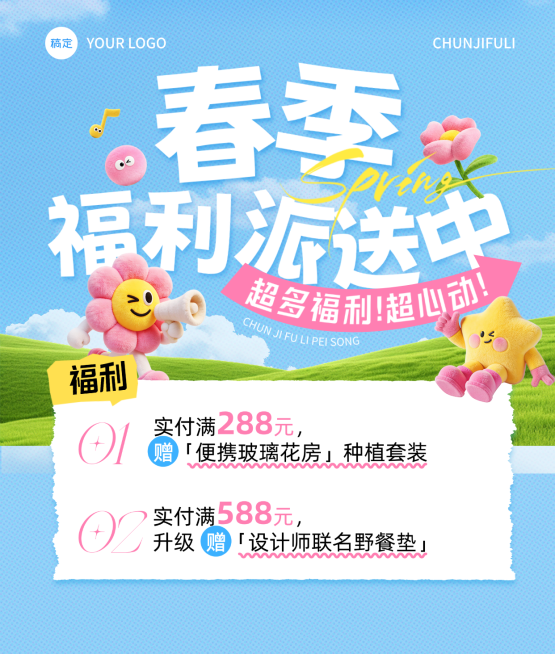 企业服务峰会活动会议宣传3D长图海报AIGC小红书封面预览效果