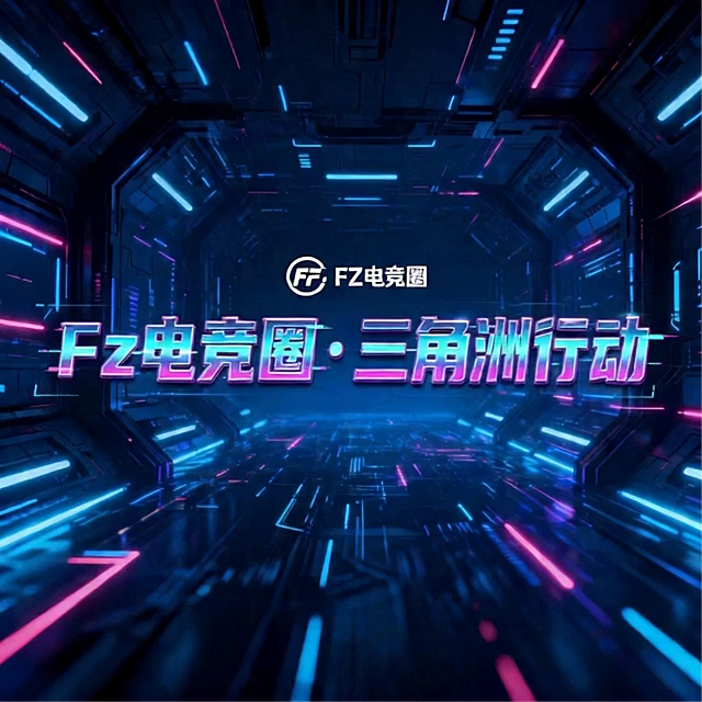 赛博朋克风科幻隧道，霓虹蓝紫光效交织，粒子流动营造未来感，虚拟现实沉浸体验，酷炫科技感十足的电竞主题视觉。