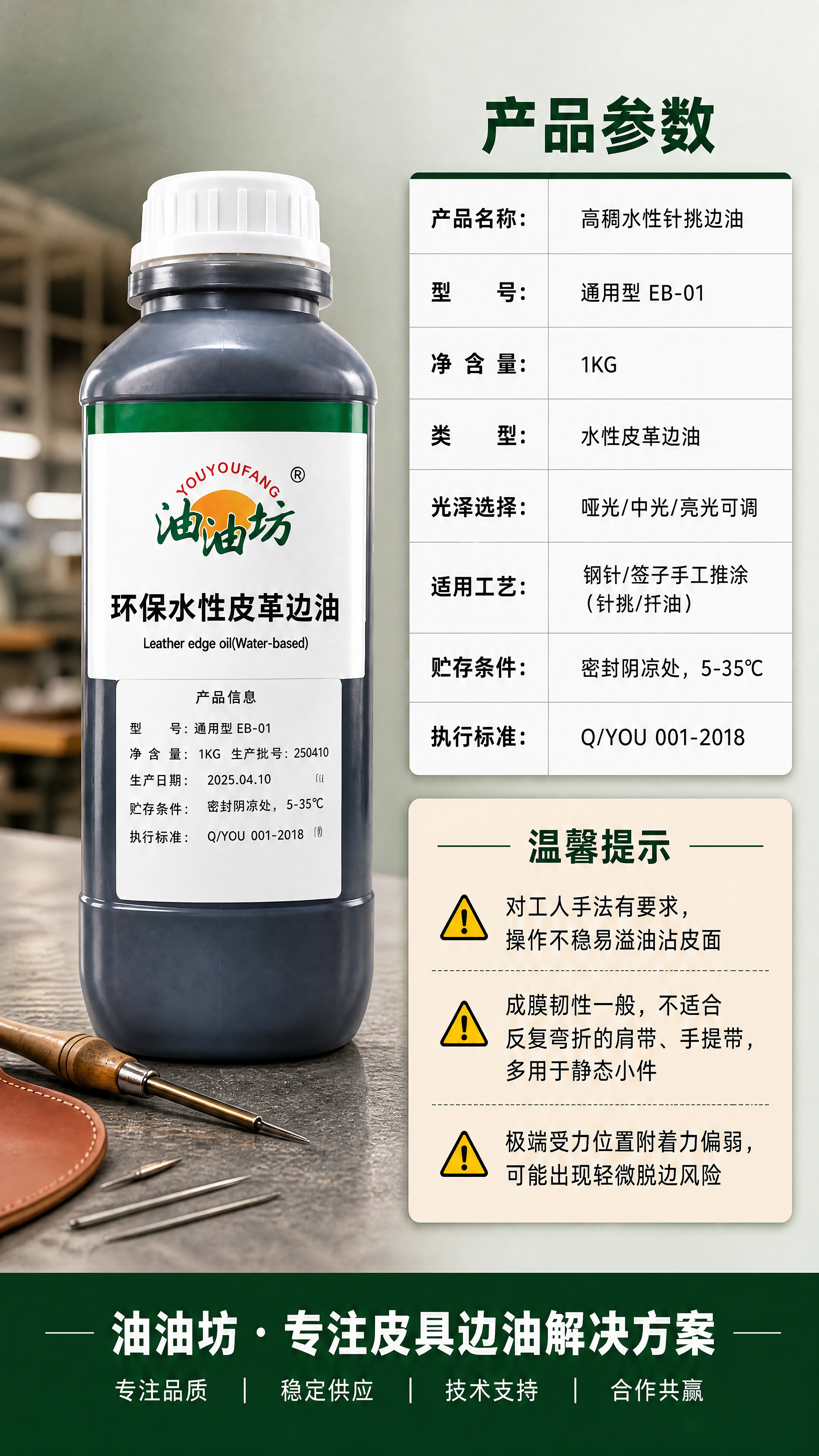 [商品] 使用【图1】油油坊高稠水性针挑边油产品图；保留深灰色… - 图片创意预览
