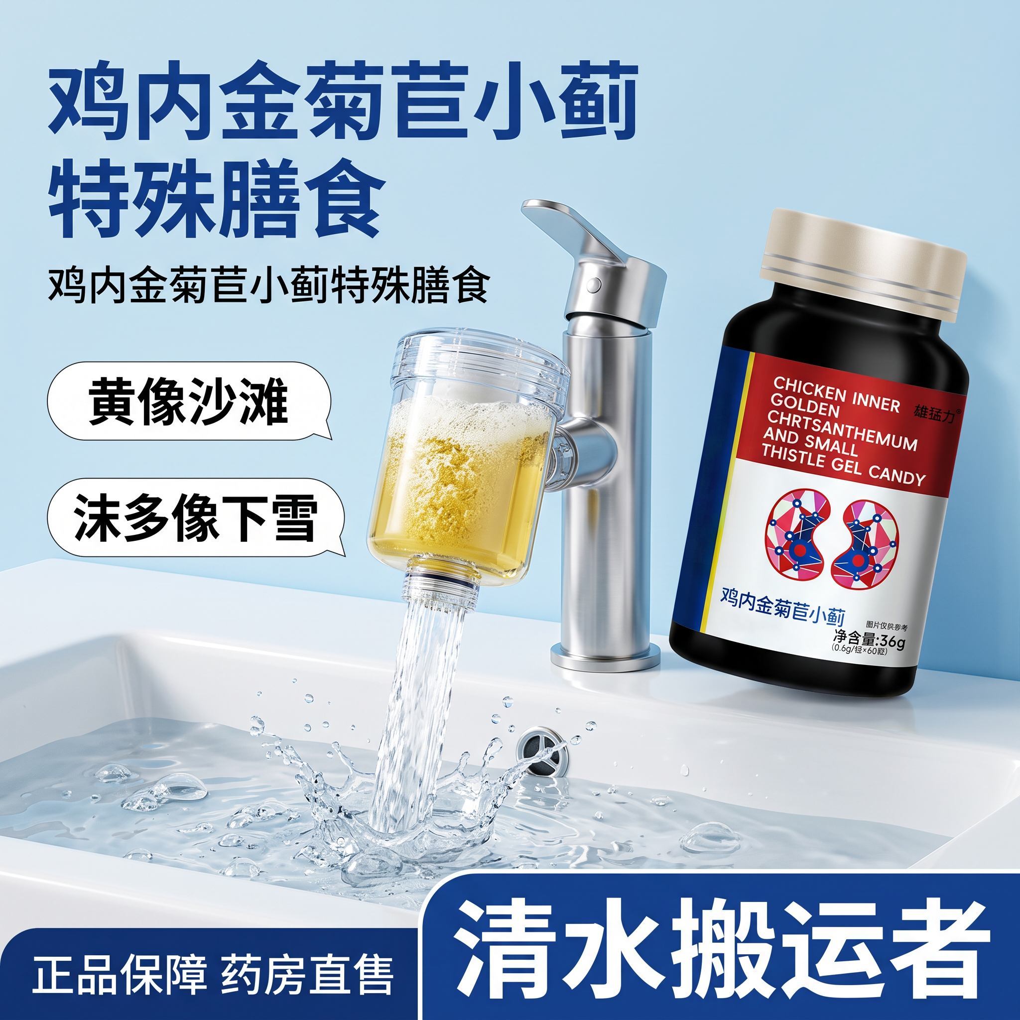 拼多多保健食品主图，800×800正方形构图，高清8K写实摄影… - 图片创意预览