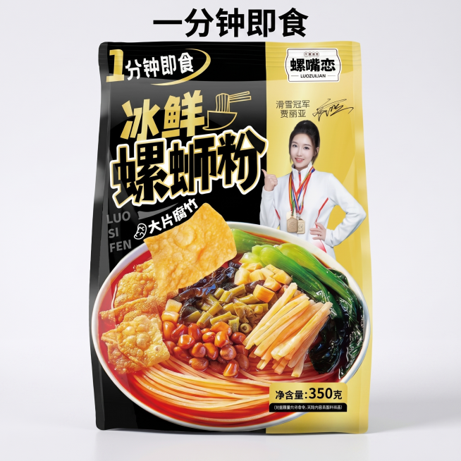 [主图 3] 螺蛳粉整包产品展示主图。
[氛围风格] 简洁专业电商风；
[画质] 商业摄影质感、光线柔和通透、产品清晰真实、画面干净高级。
[元素] 螺嘴恋冰鲜螺蛳粉整包直立居中展示，包装完整清晰，所预览效果