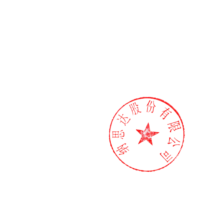 去掉图片里所有文字，只保留红色印章，背景完全透明，保留PNG格式，只输出红色印章，印章细节清晰完整预览效果
