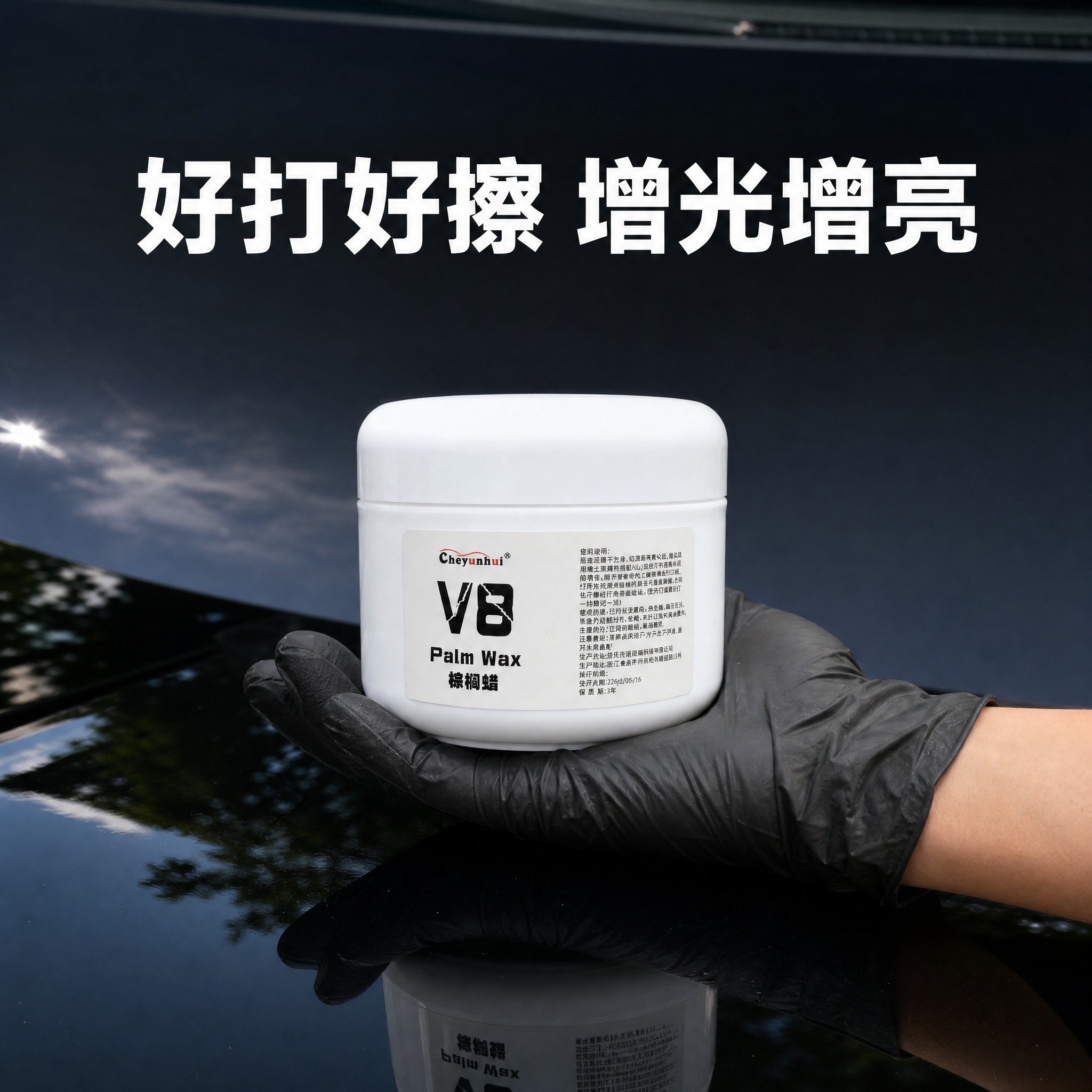 [主图-2] 抖音电商商品详情图，好打好擦增光增亮卖点展示，突… - 图片创意预览